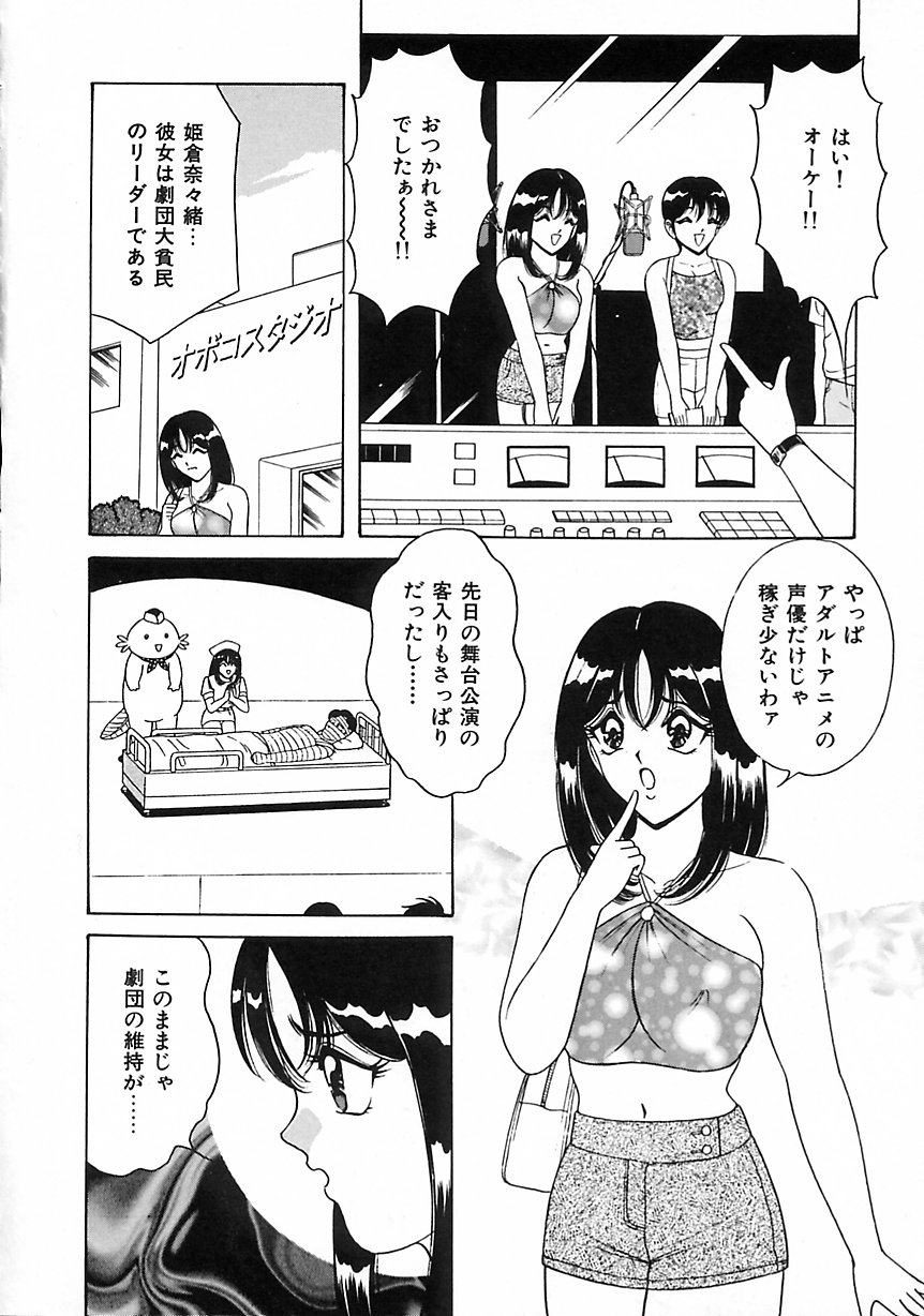 Seifuku Tenshi Ai Ningyou Hen page 9 full