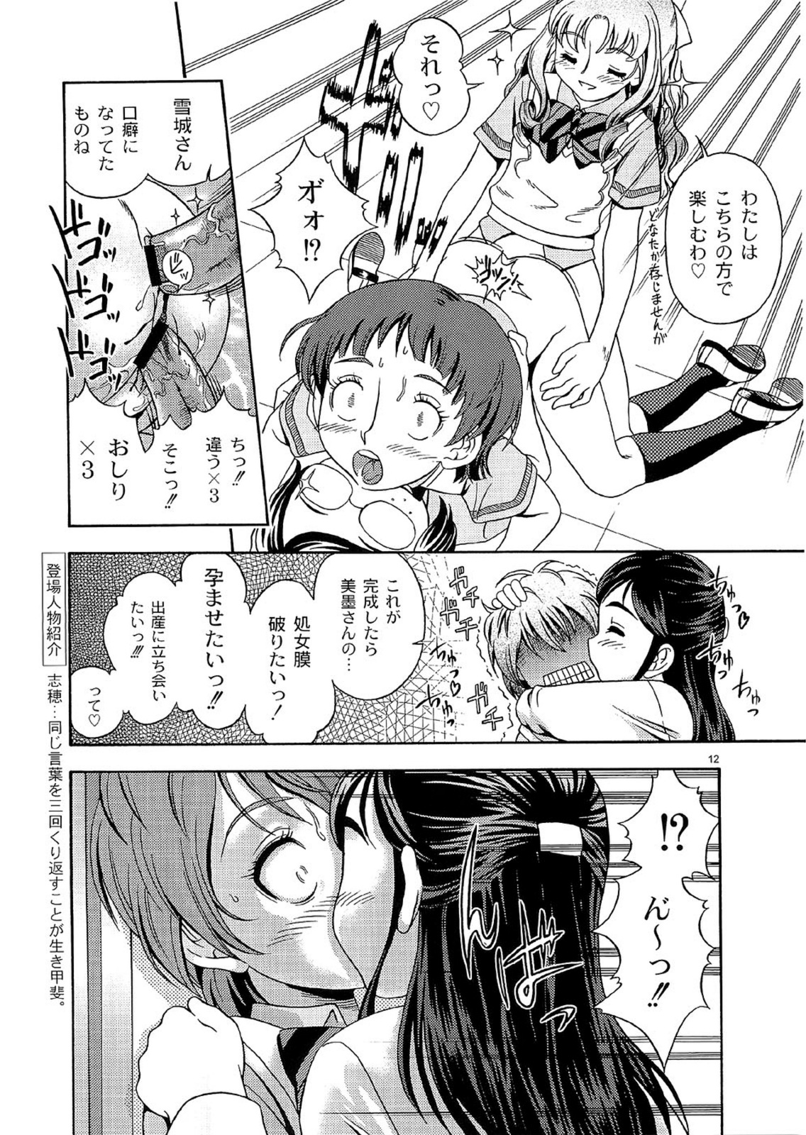 Technical White Powerful Black page 11 full