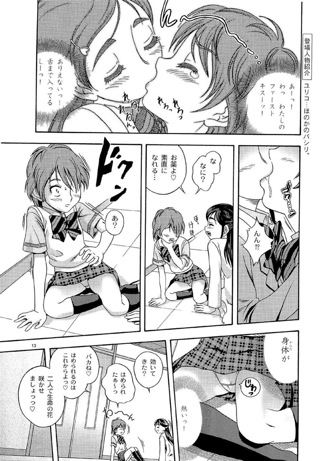 Technical White Powerful Black page 12 full