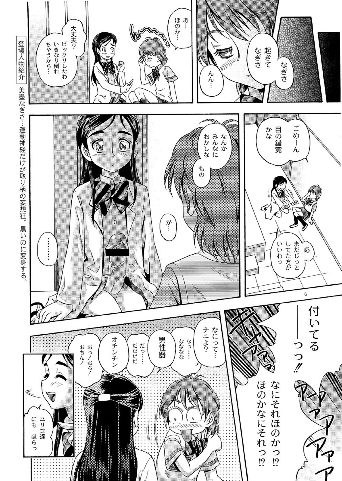 Technical White Powerful Black page 5 full