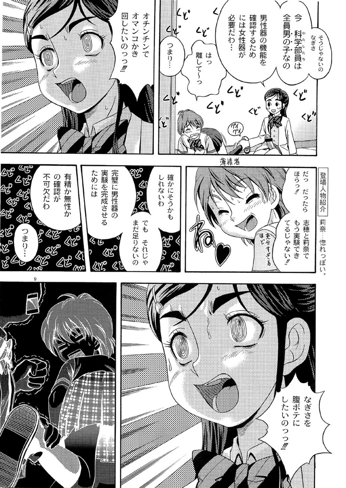 Technical White Powerful Black page 8 full