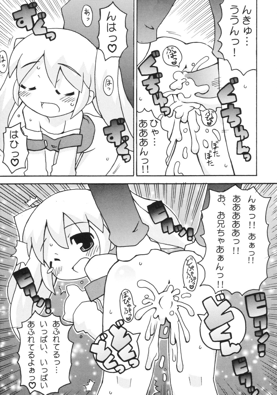 Sukisuki Okosama Pantsu 3 page 10 full
