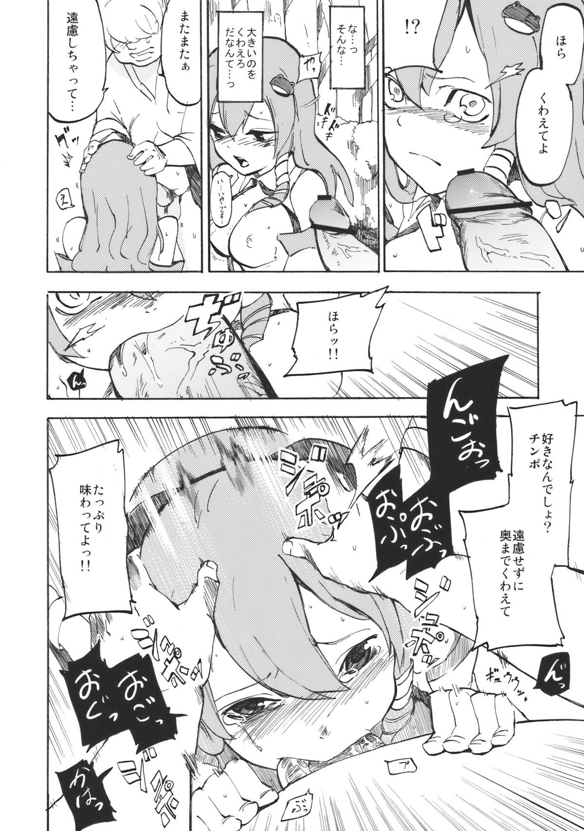 Sanaman page 10 full