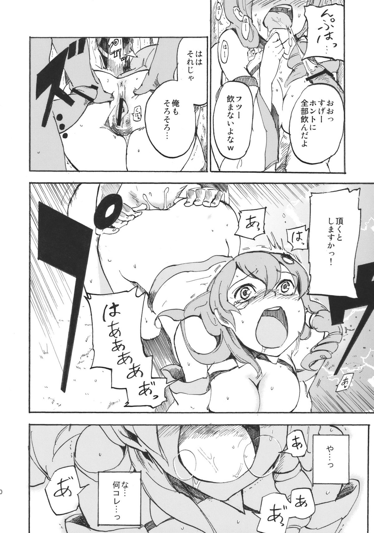 Sanaman page 12 full