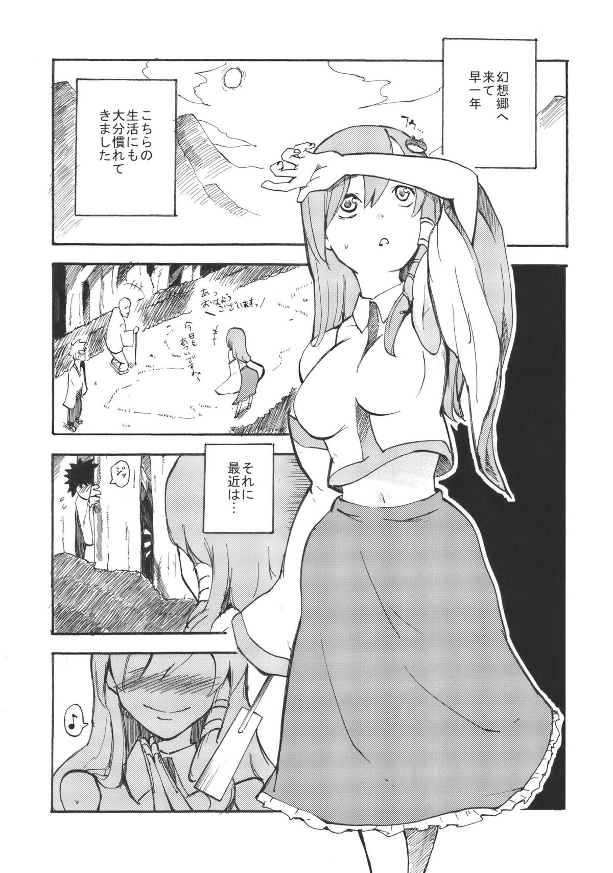 Sanaman page 3 full