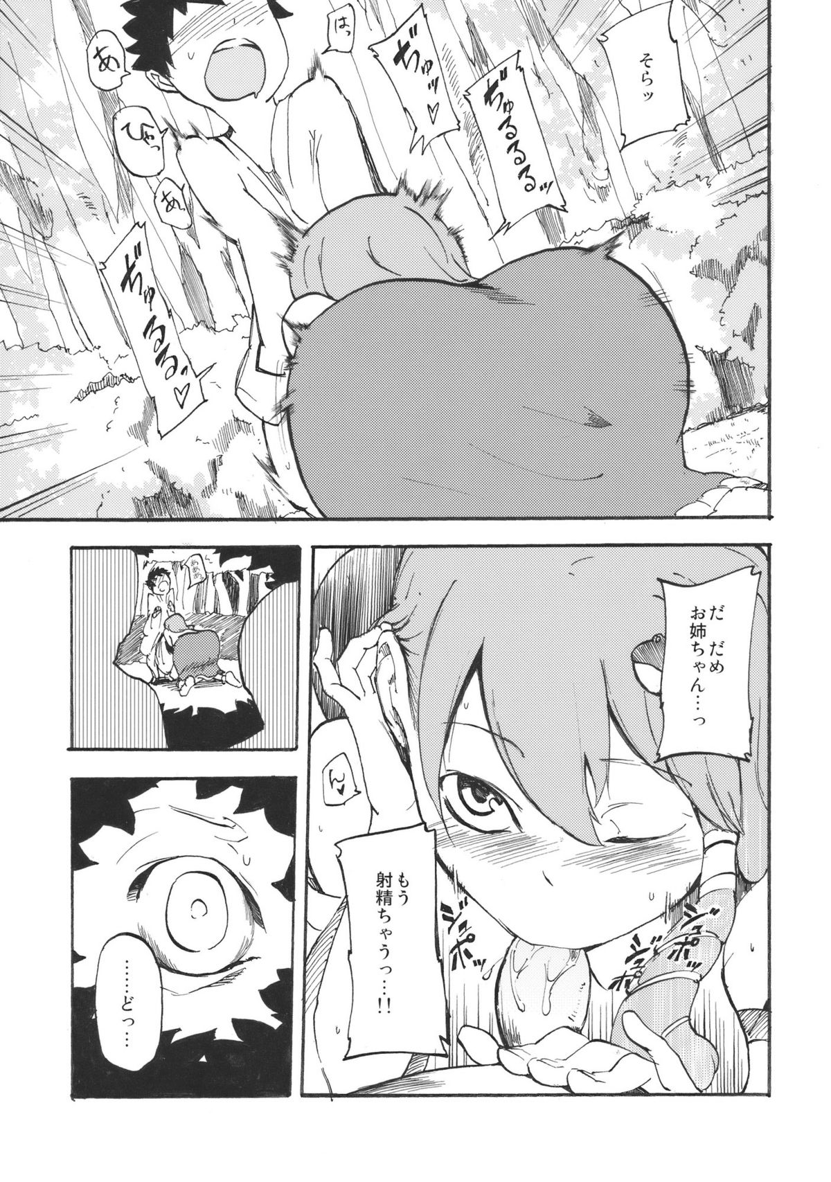 Sanaman page 5 full