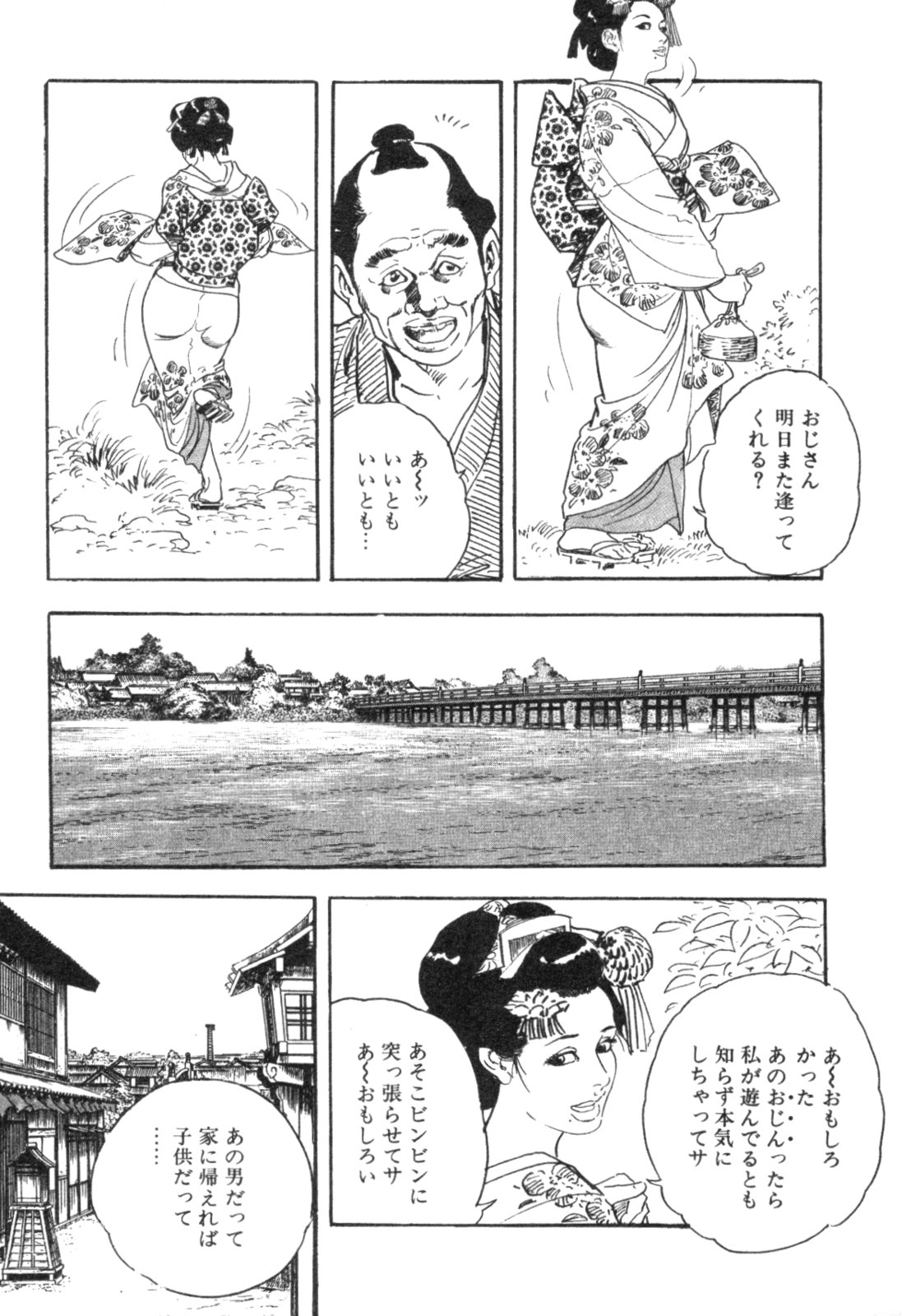 Midare Goshi Jidaigeki Series 4 page 12 full