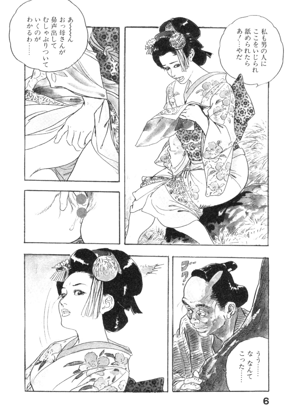 Midare Goshi Jidaigeki Series 4 page 9 full