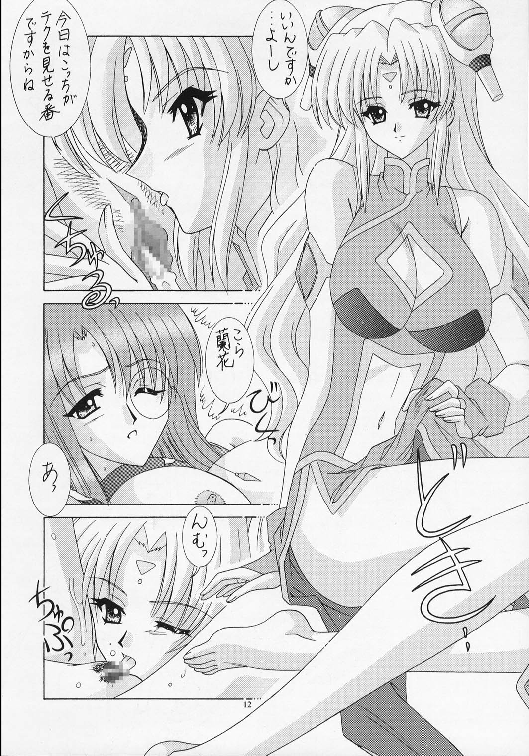 Uchuu Denpa II page 12 full