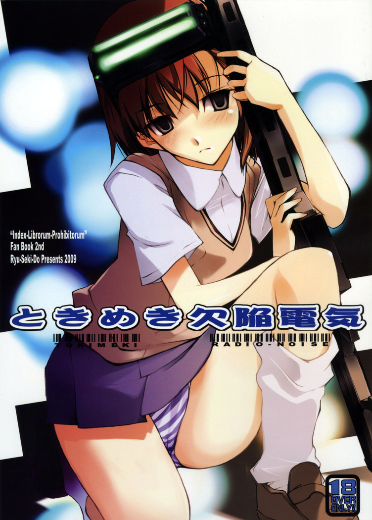 Tokimeki Radio Noise page 1 full
