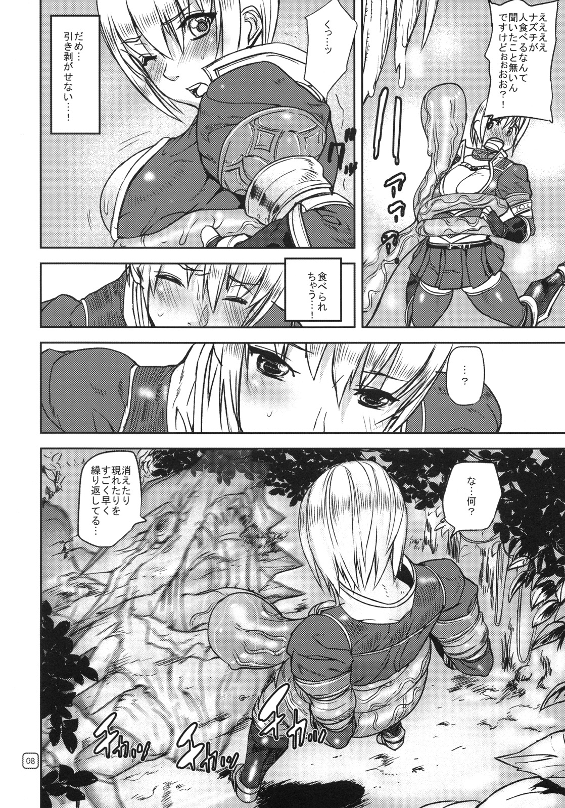 Morioka Area 9 page 7 full