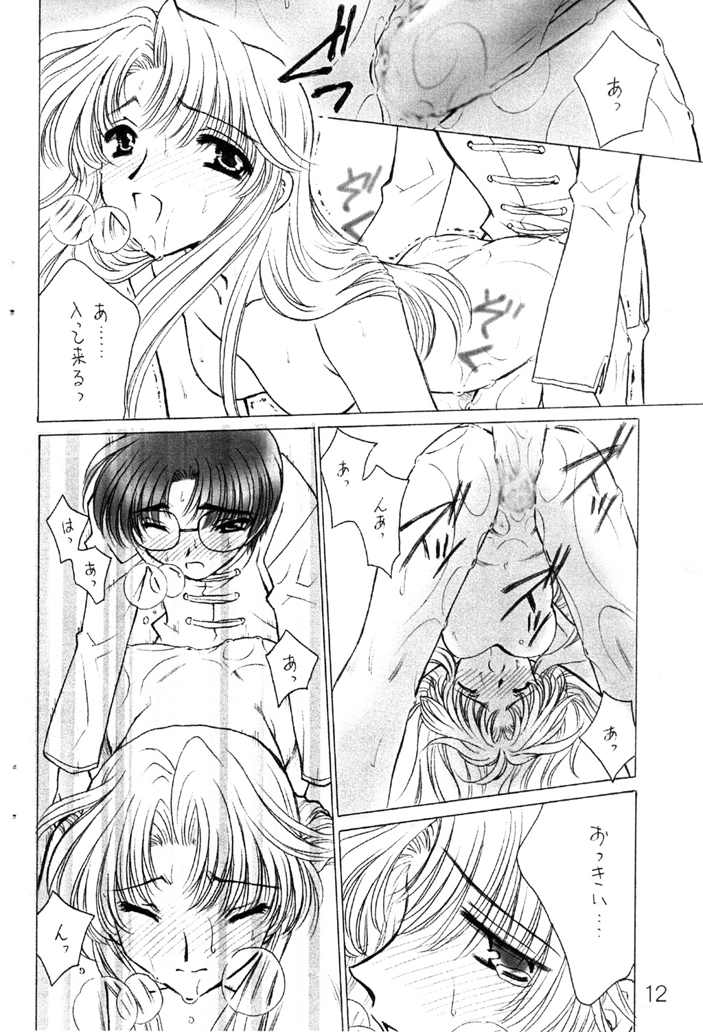 CC Extra page 11 full