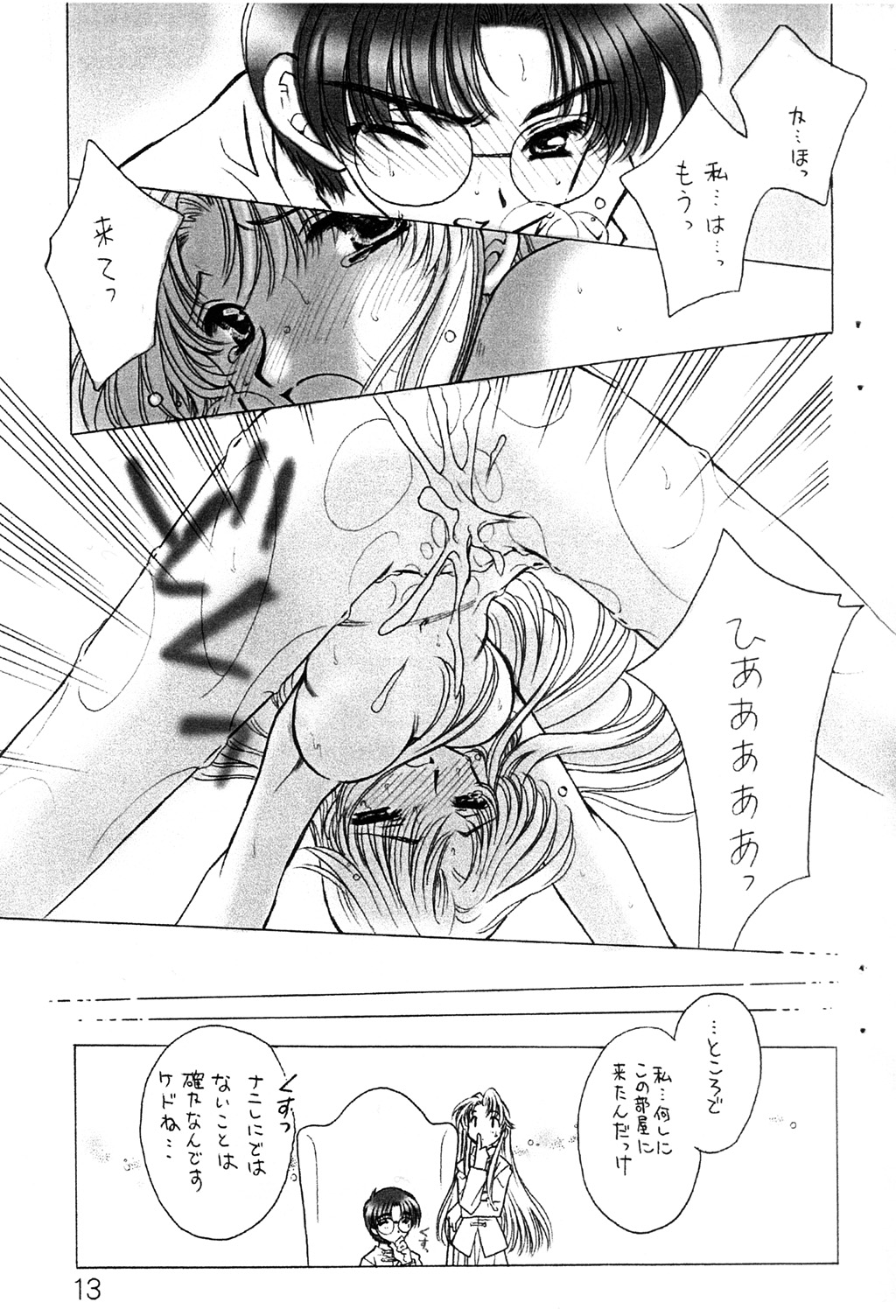 CC Extra page 12 full