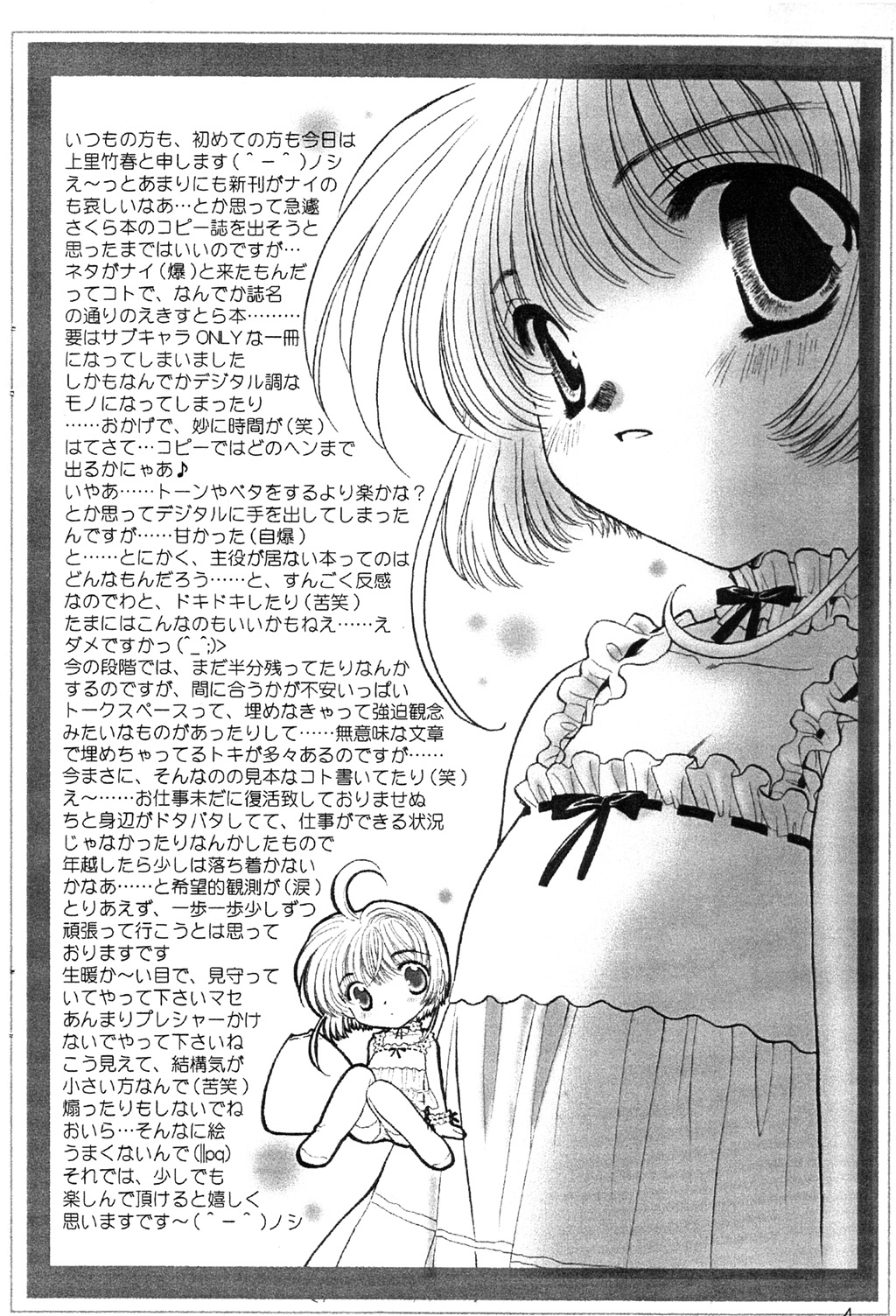 CC Extra page 3 full