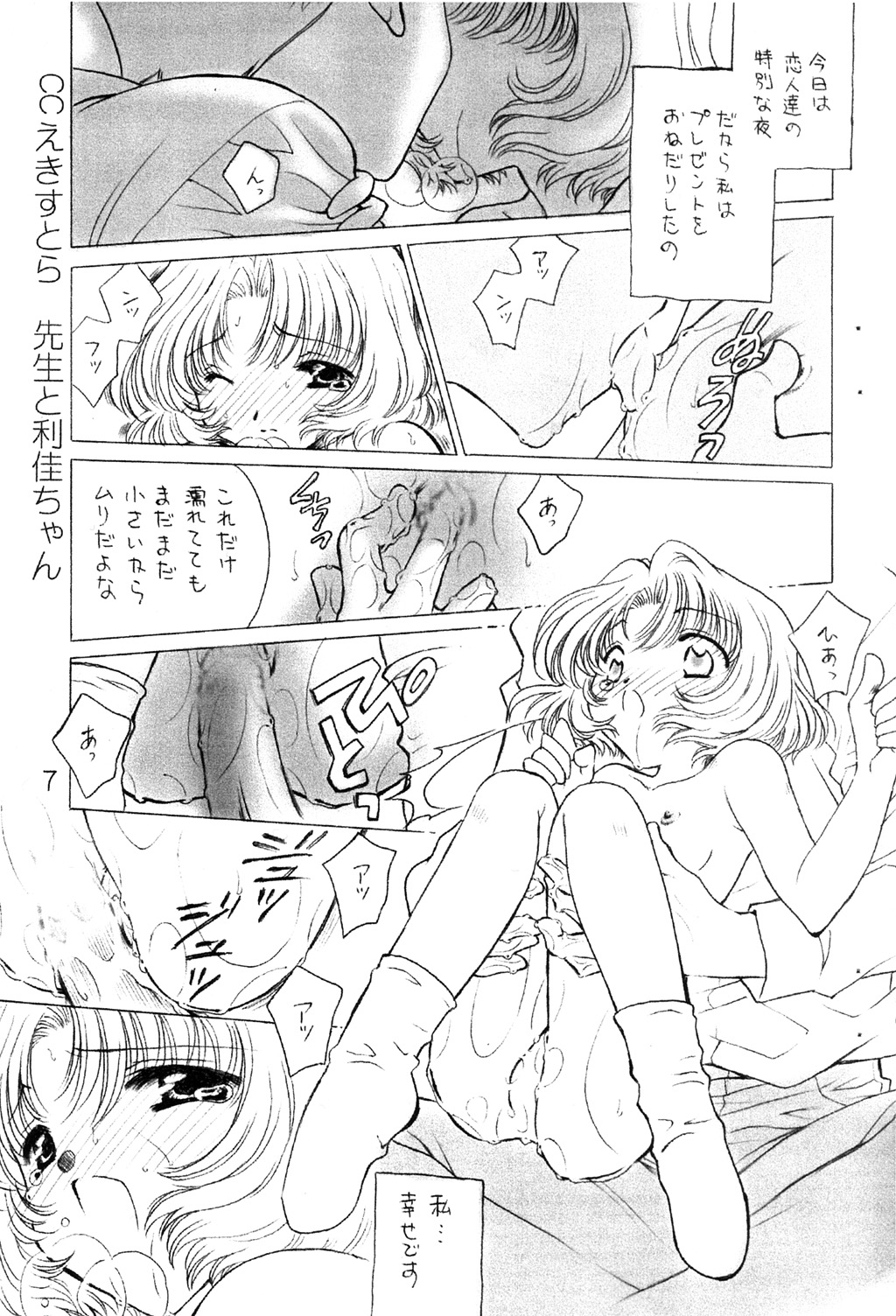CC Extra page 6 full