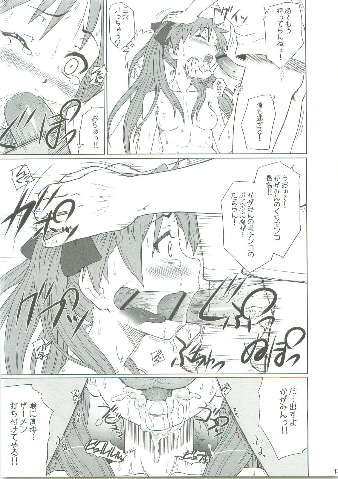 Kagamin wa Ore no Yome 2 page 12 full