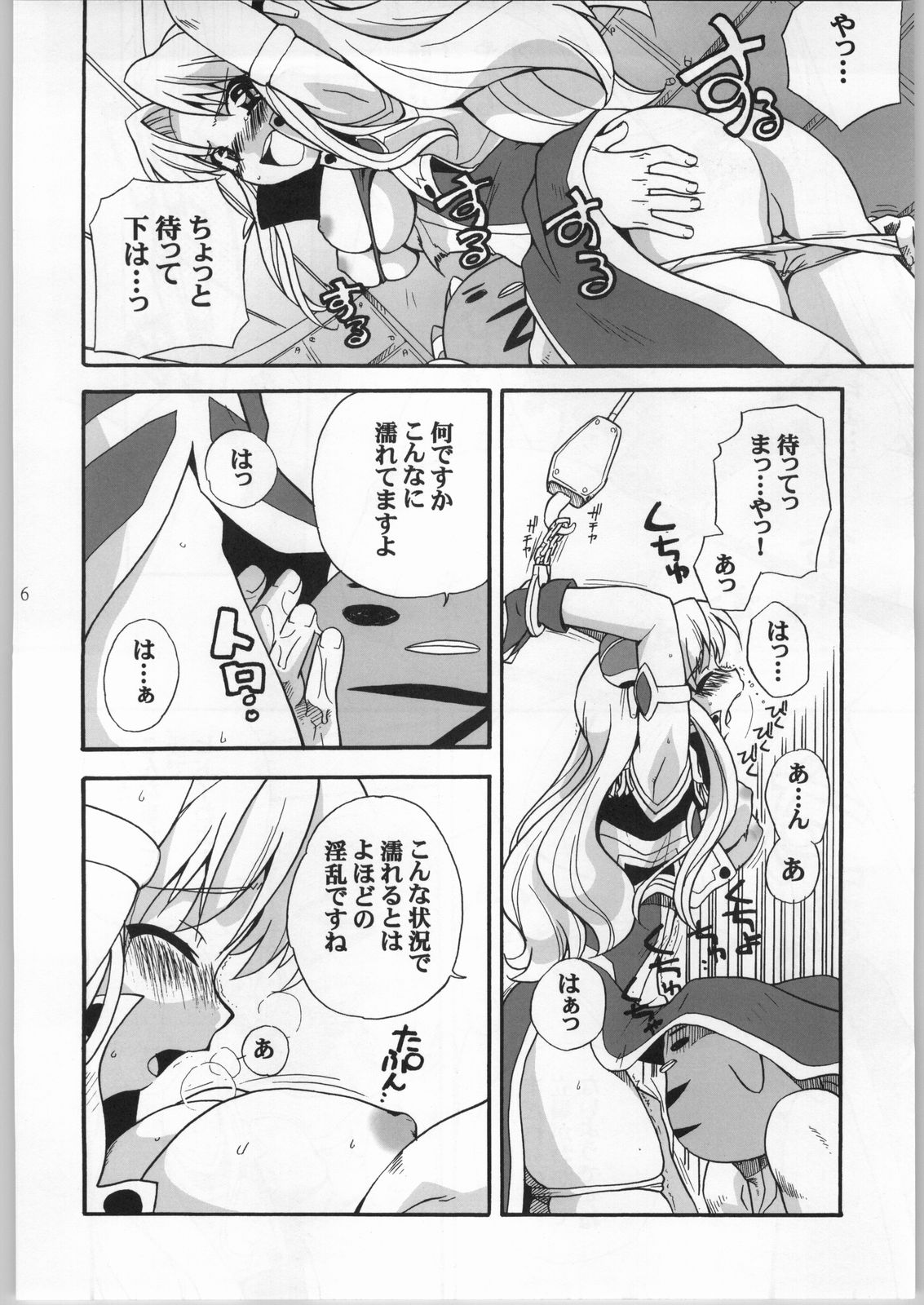Pink Ranpha page 5 full