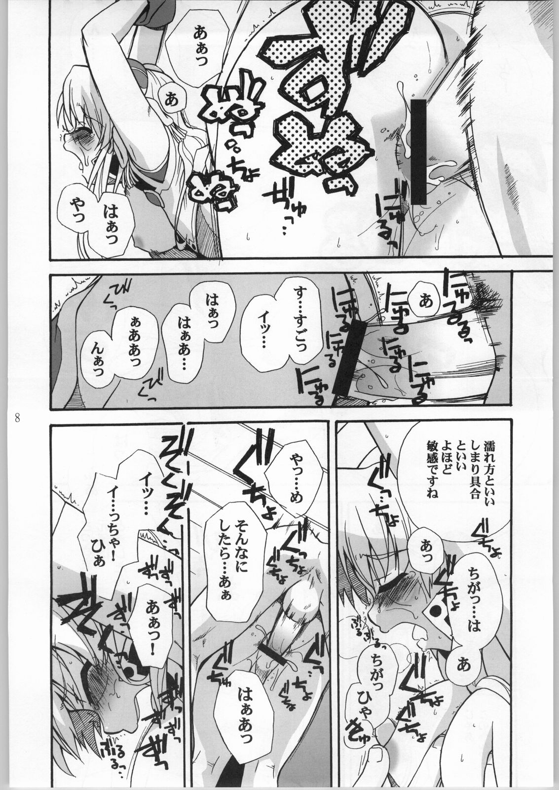 Pink Ranpha page 7 full