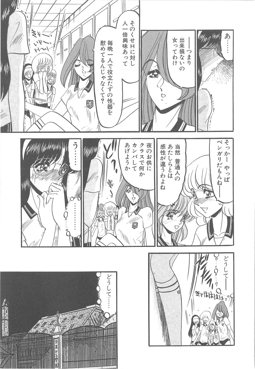 Utsukushiku Magaki Kageri page 11 full