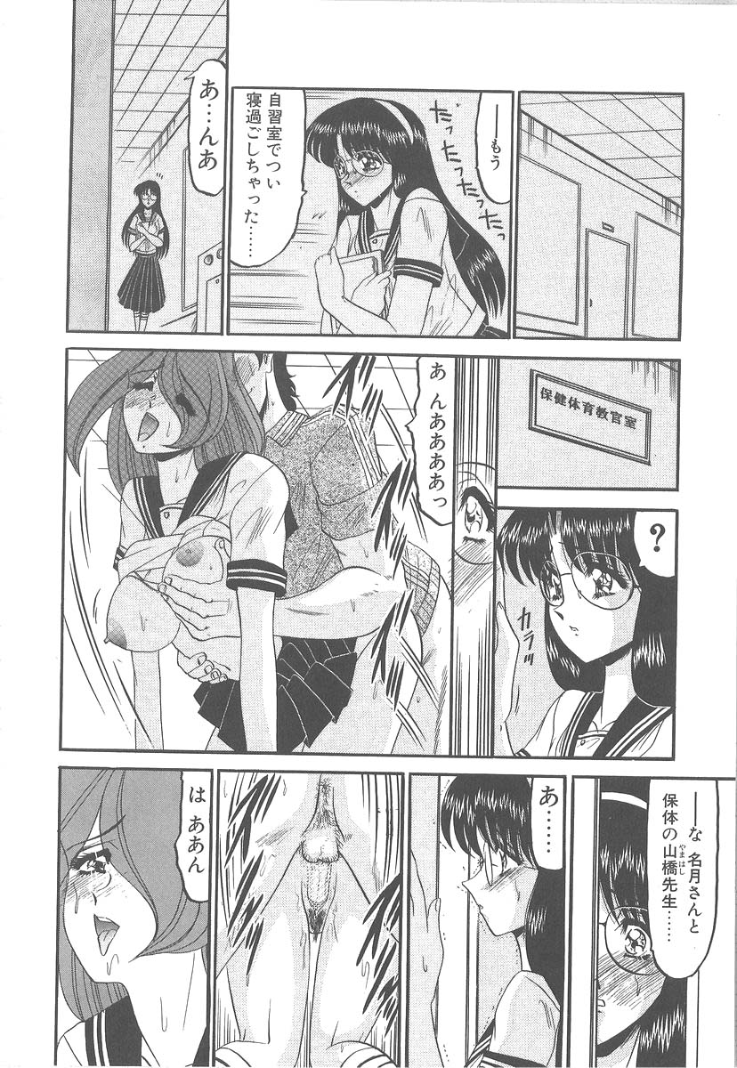 Utsukushiku Magaki Kageri page 12 full