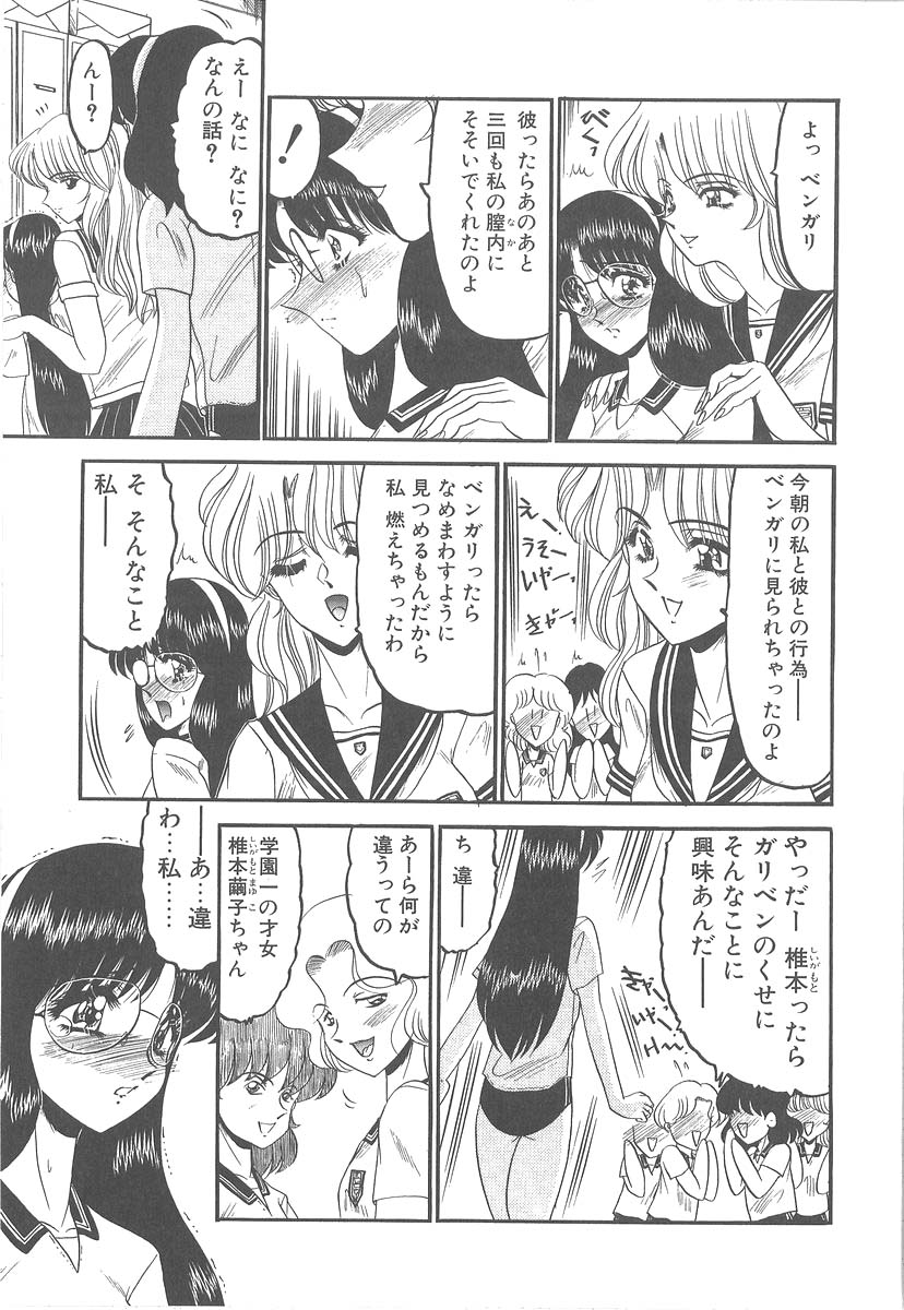 Utsukushiku Magaki Kageri page 9 full