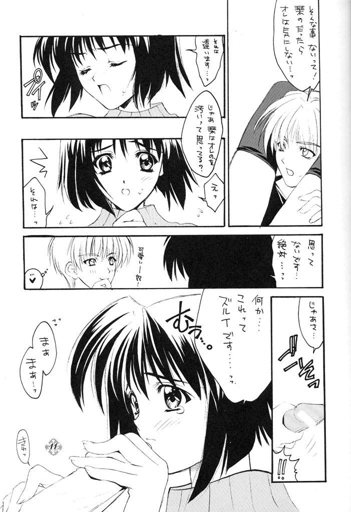 Only if ... page 11 full