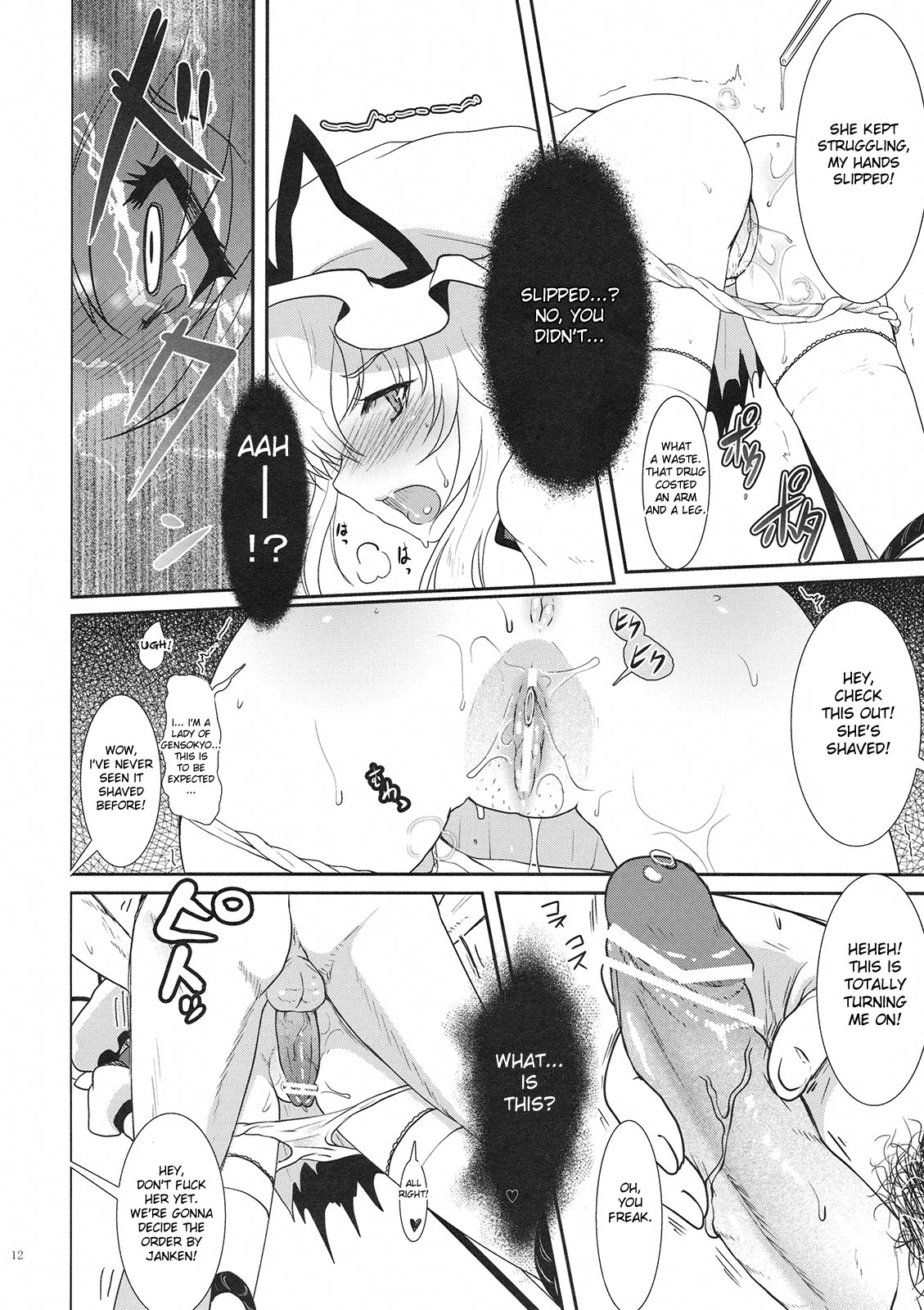 Mebius：loop＋Omake page 12 full