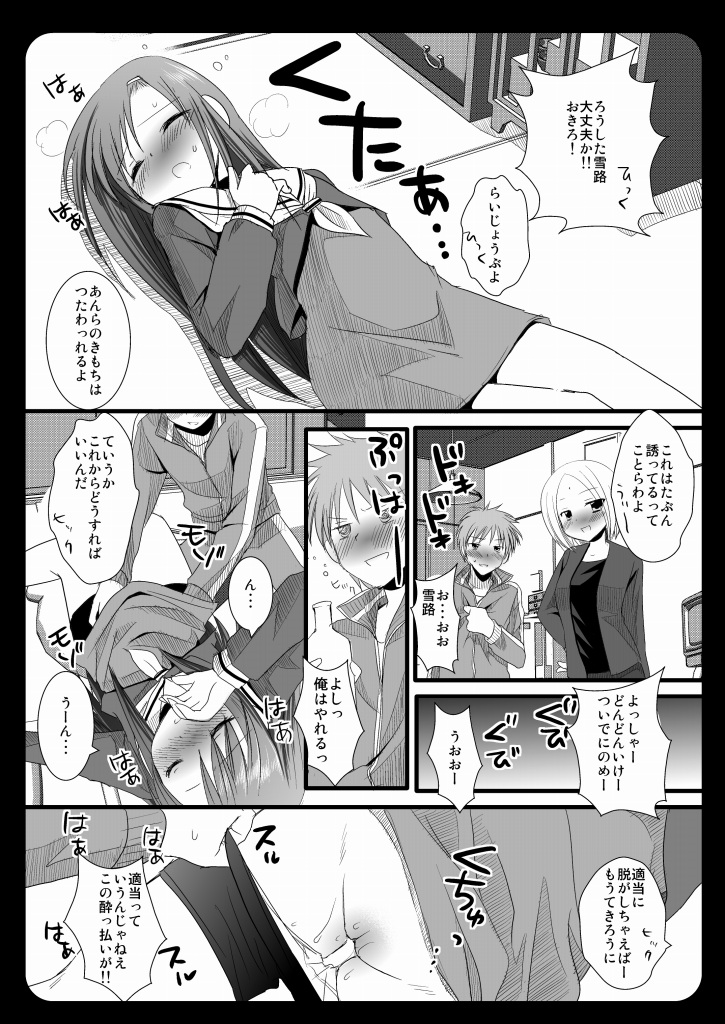 2 jikai ha Hinagiku page 12 full