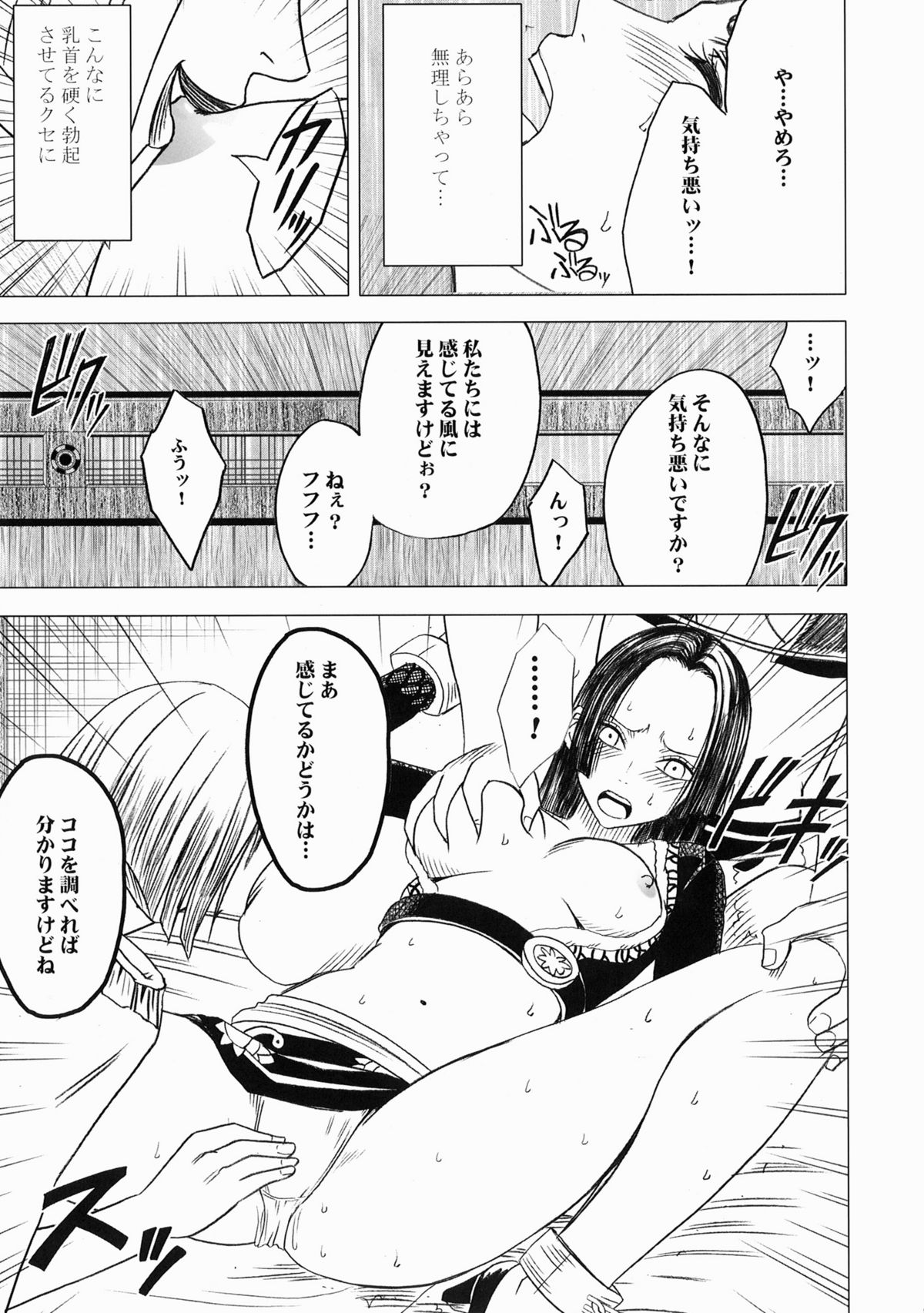 Nyougashima page 11 full
