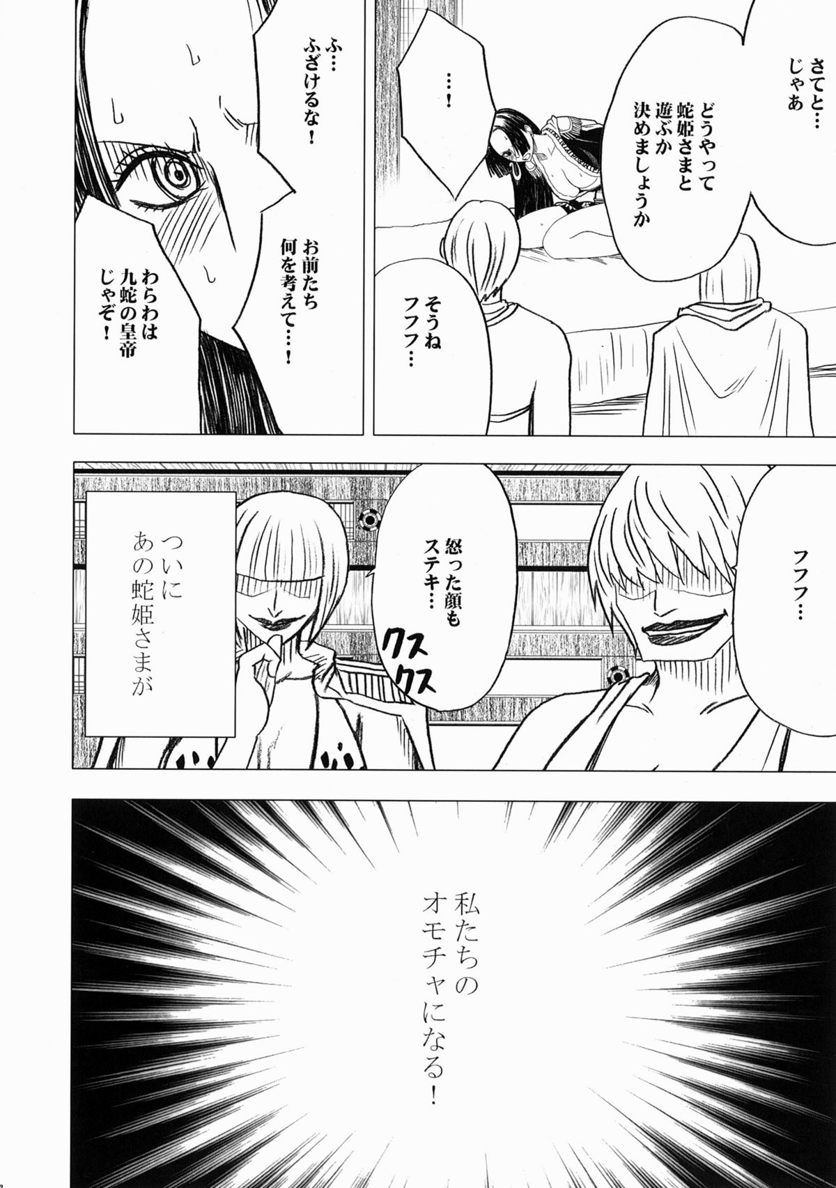Nyougashima page 4 full