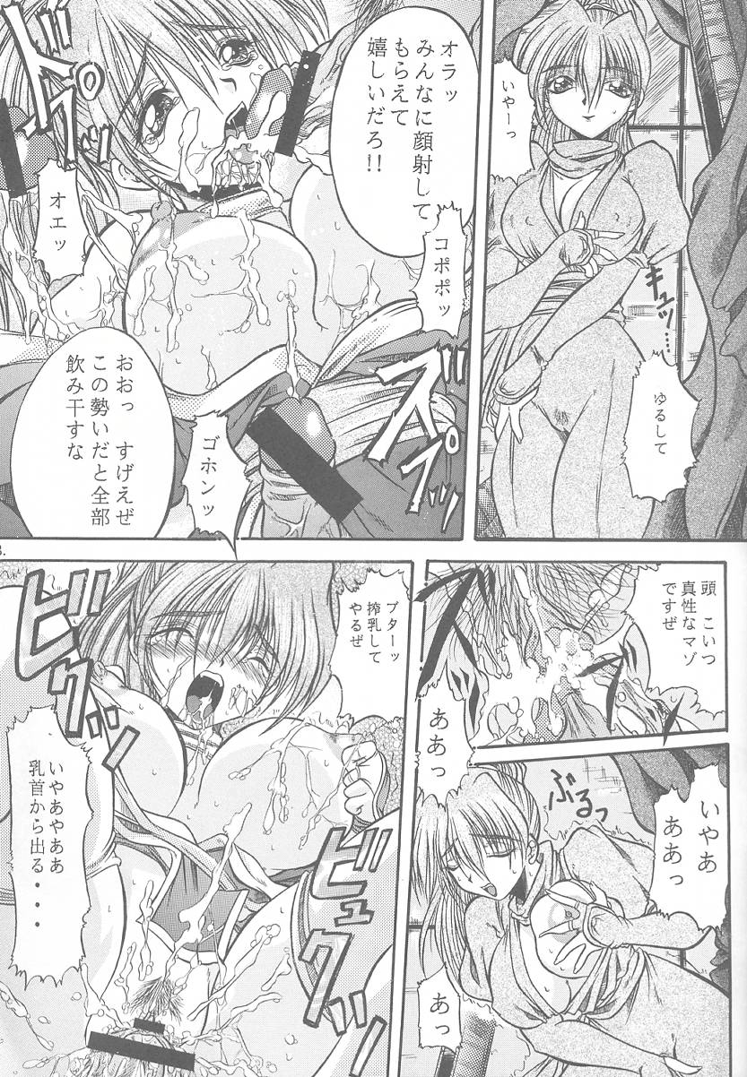 Etsunyuu Jikkenban Ver.1.5 page 12 full
