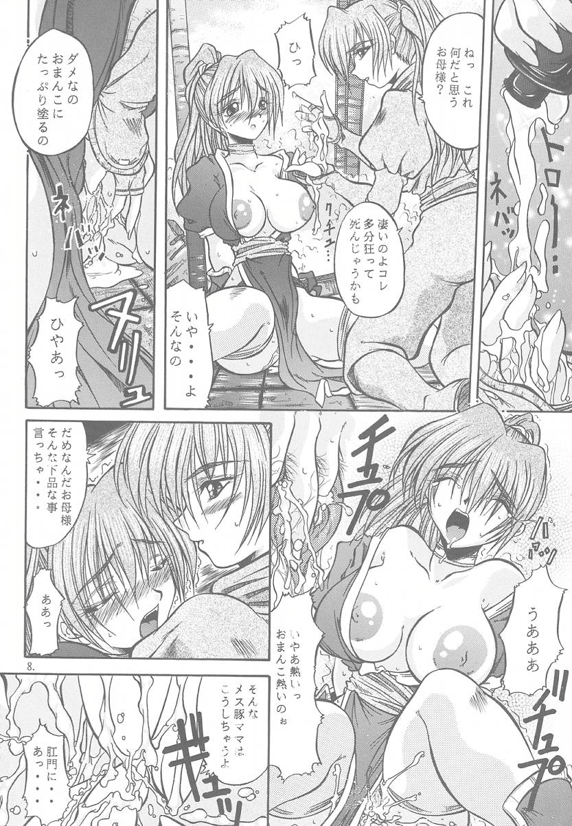 Etsunyuu Jikkenban Ver.1.5 page 7 full