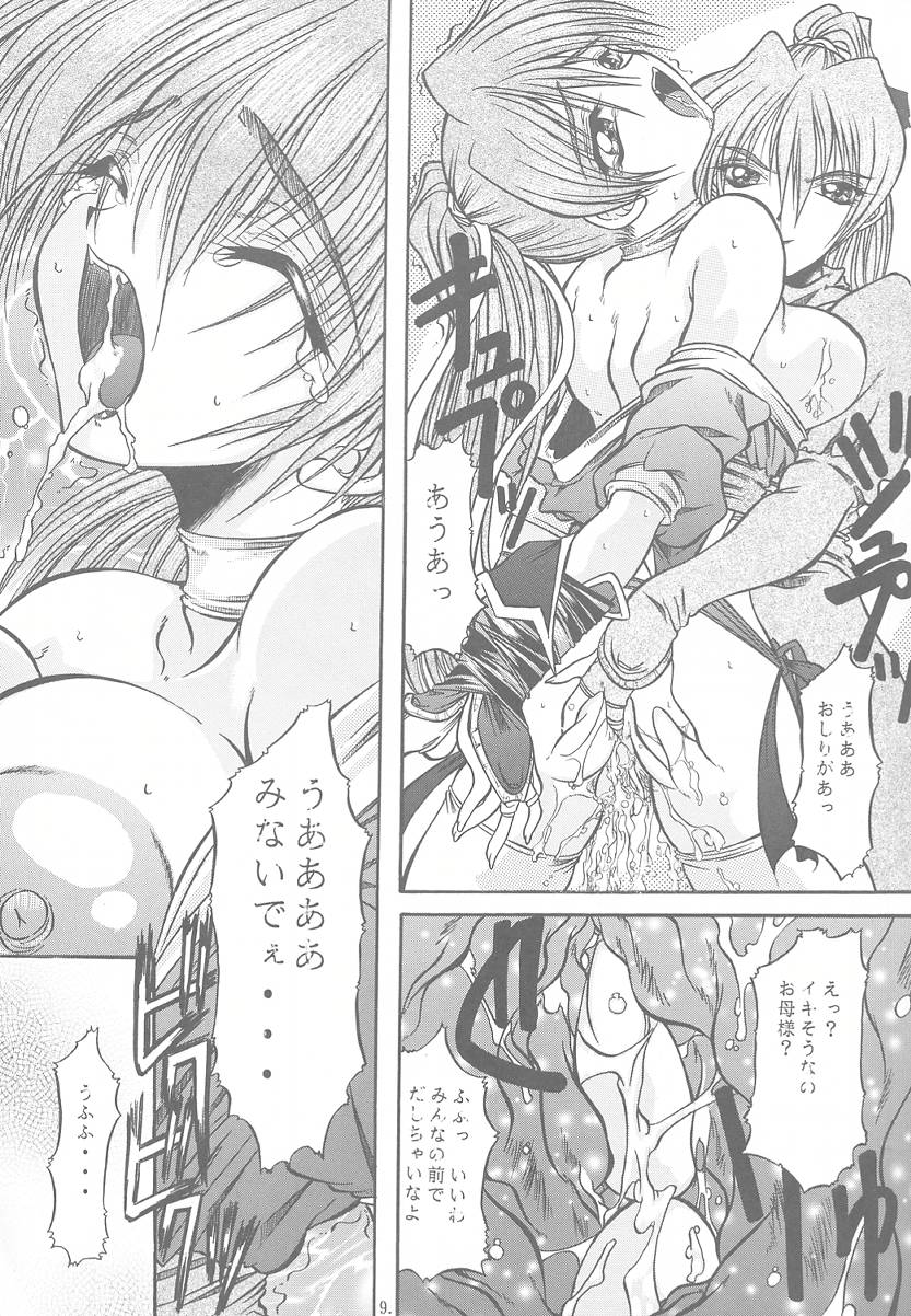 Etsunyuu Jikkenban Ver.1.5 page 8 full