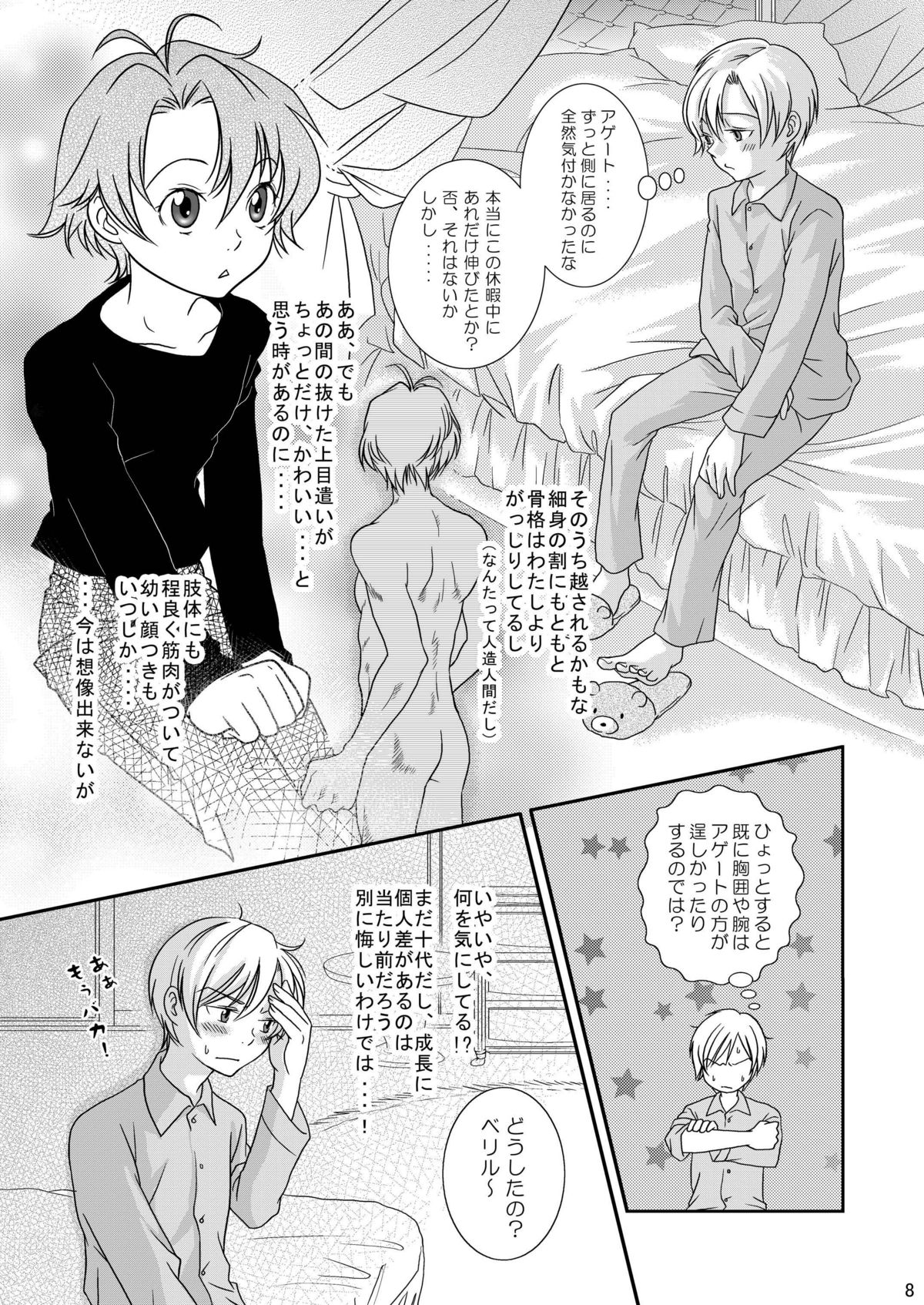 Re: Purei 2 page 8 full