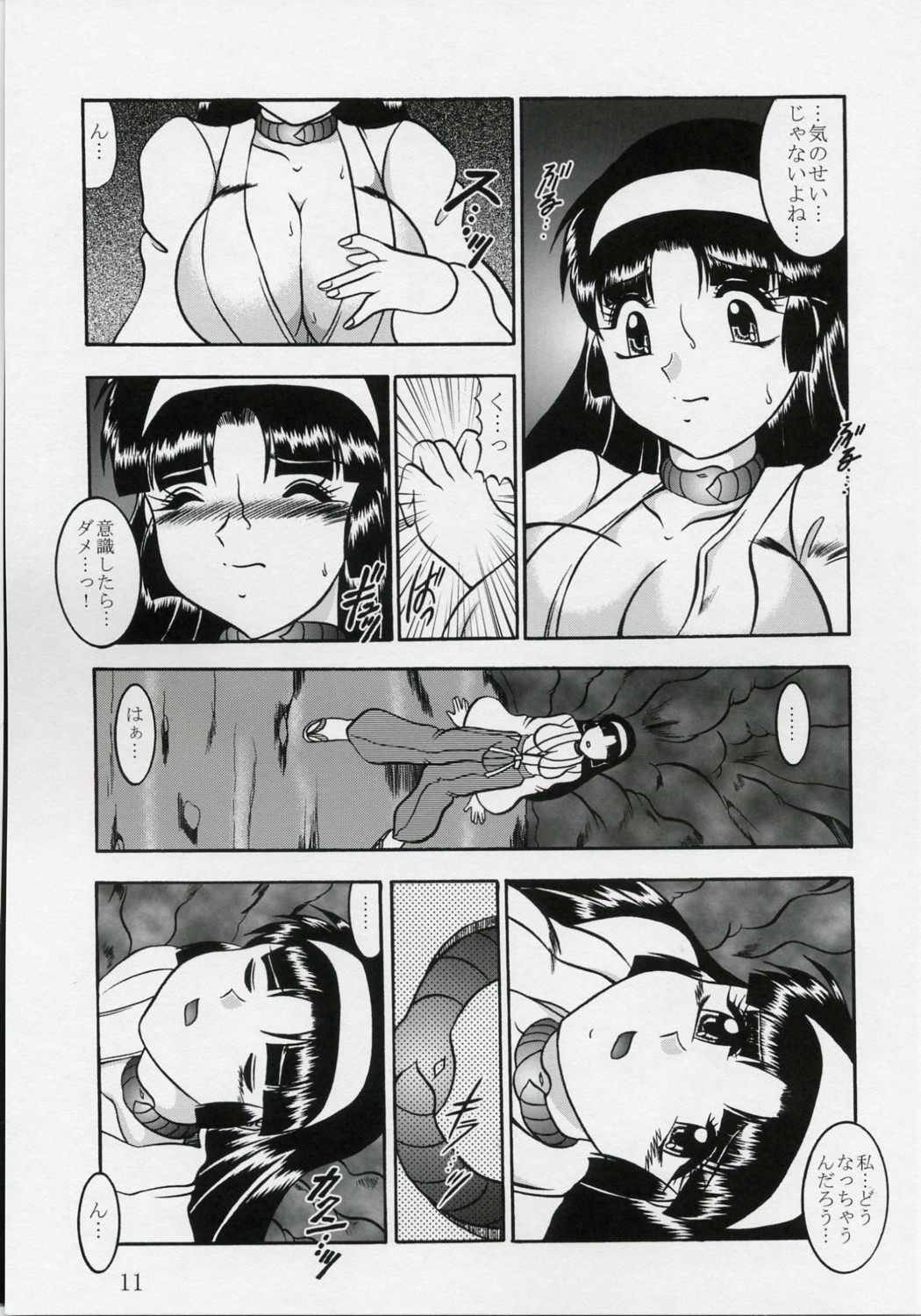 Ingoku no Sayokyoku ~Death Trip Serenade~ page 10 full