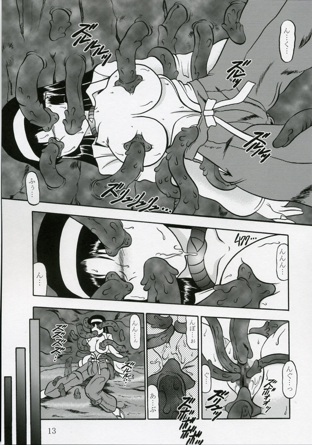 Ingoku no Sayokyoku ~Death Trip Serenade~ page 12 full