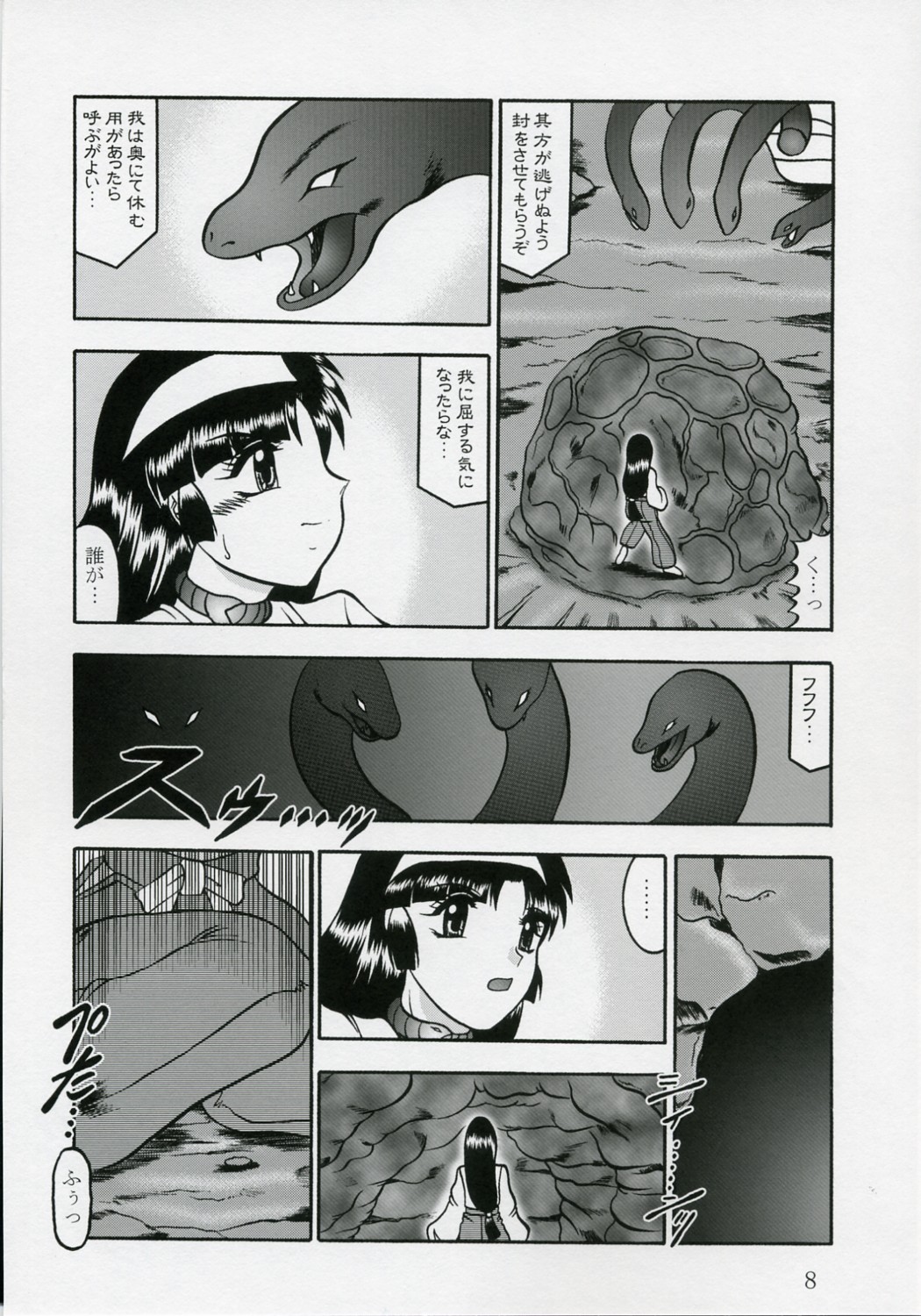 Ingoku no Sayokyoku ~Death Trip Serenade~ page 7 full