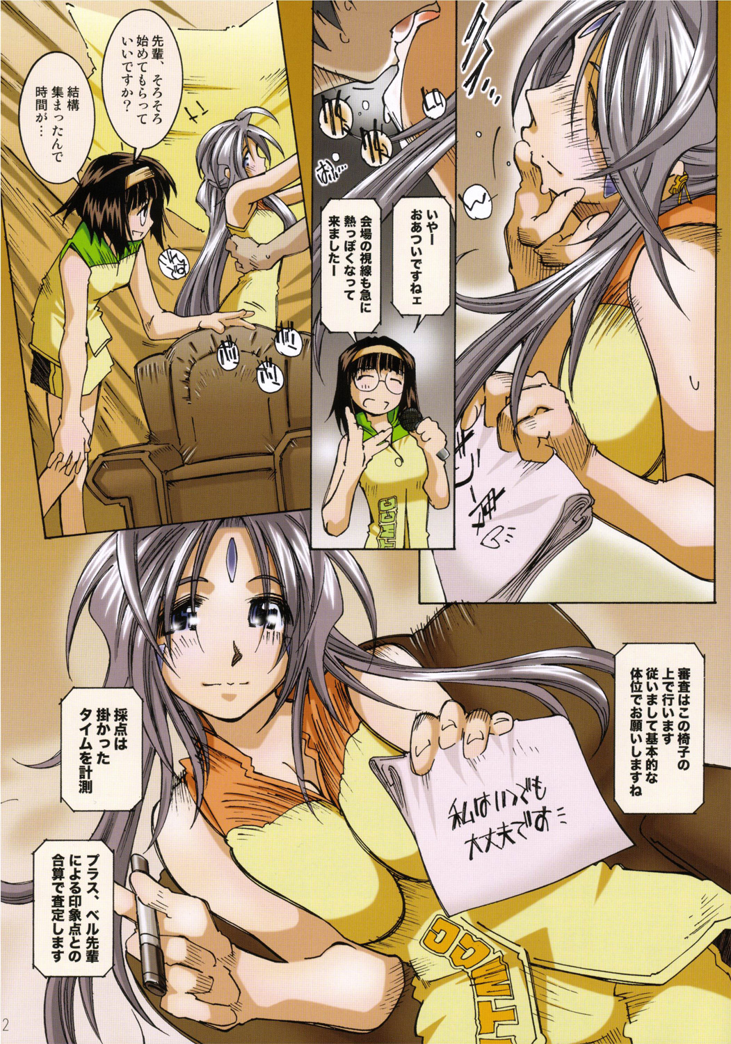MOVIE STAR IIIa page 11 full