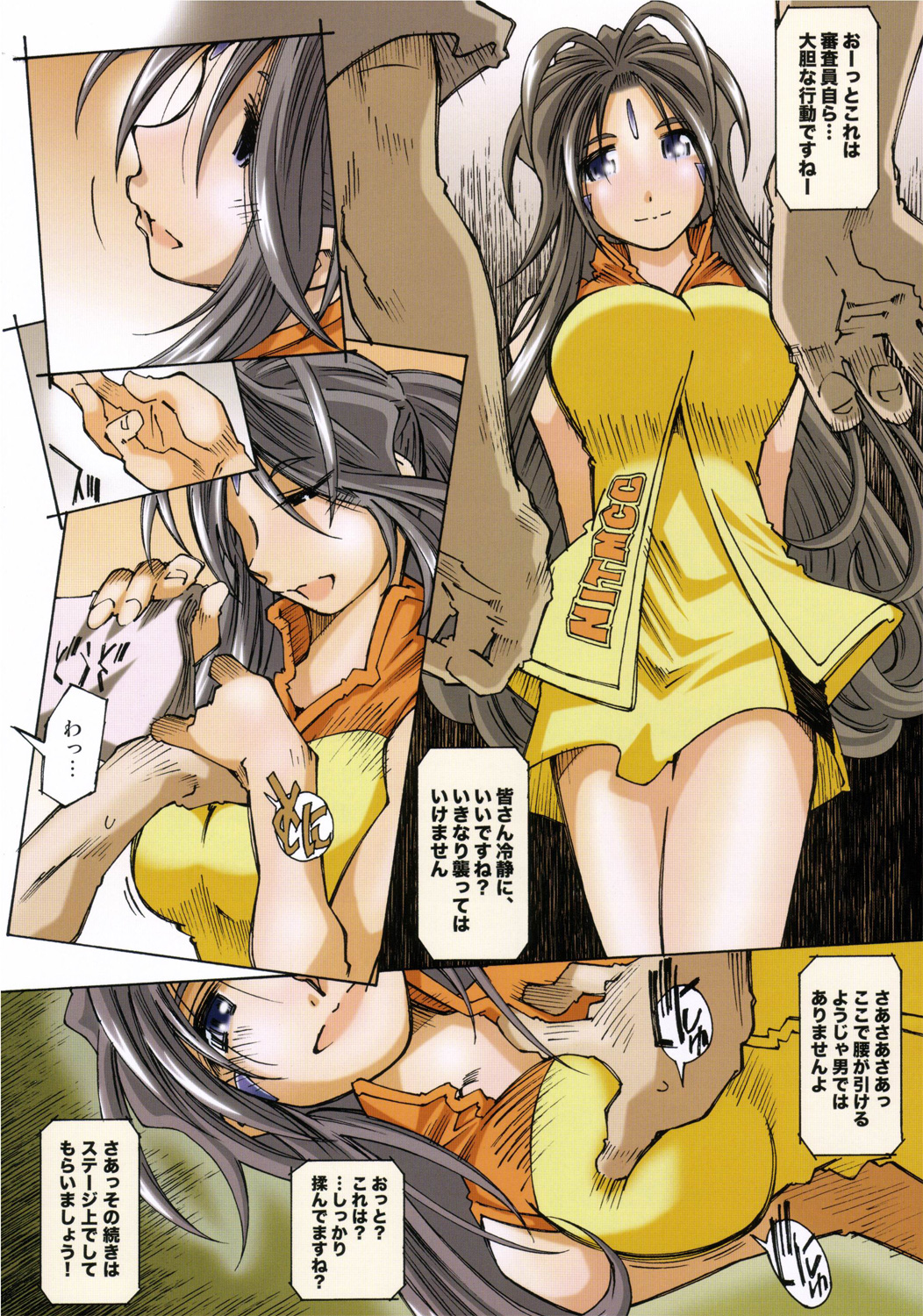 MOVIE STAR IIIa page 7 full