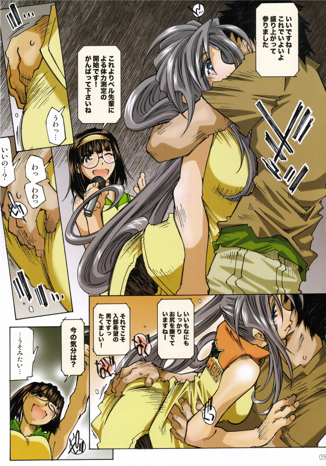 MOVIE STAR IIIa page 8 full