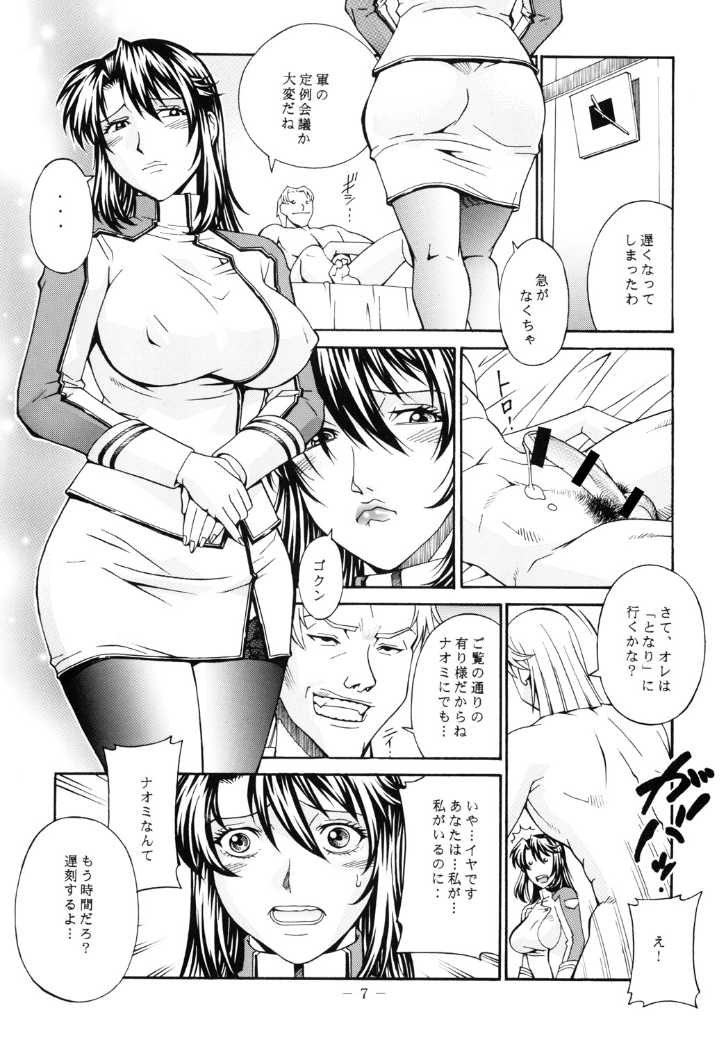 DOUBLE PRISON page 6 full