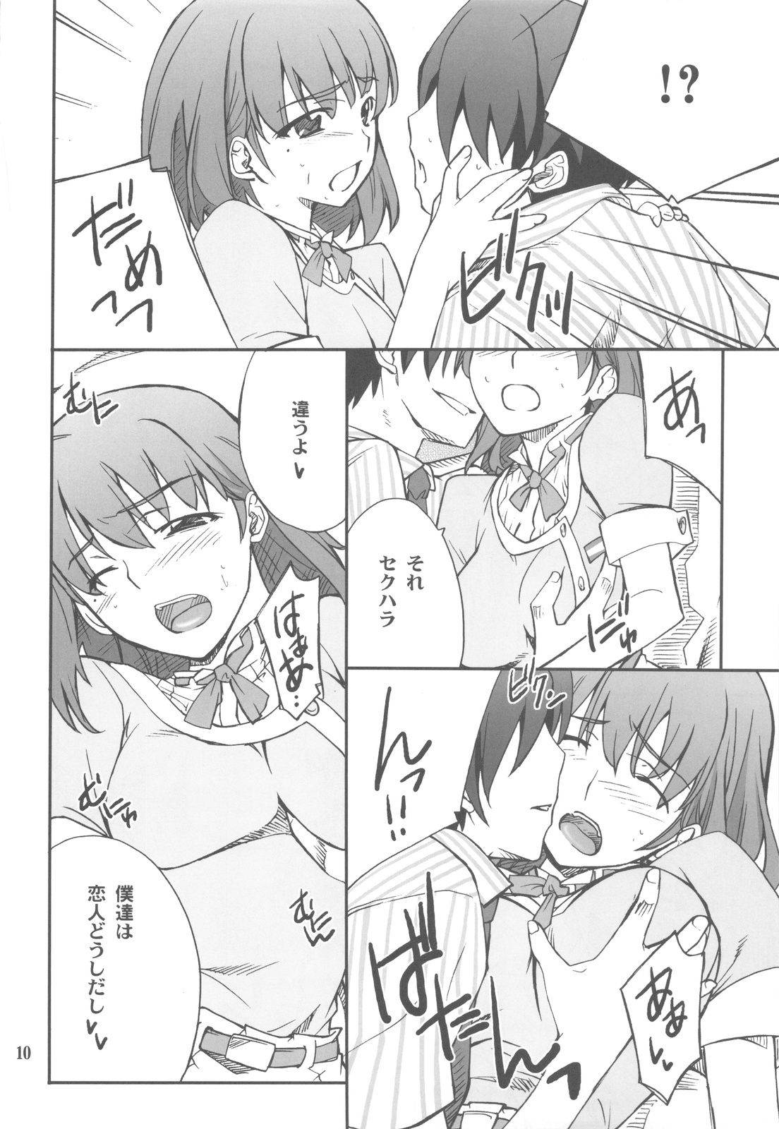 -LOVE PLACE 02- NENE page 10 full