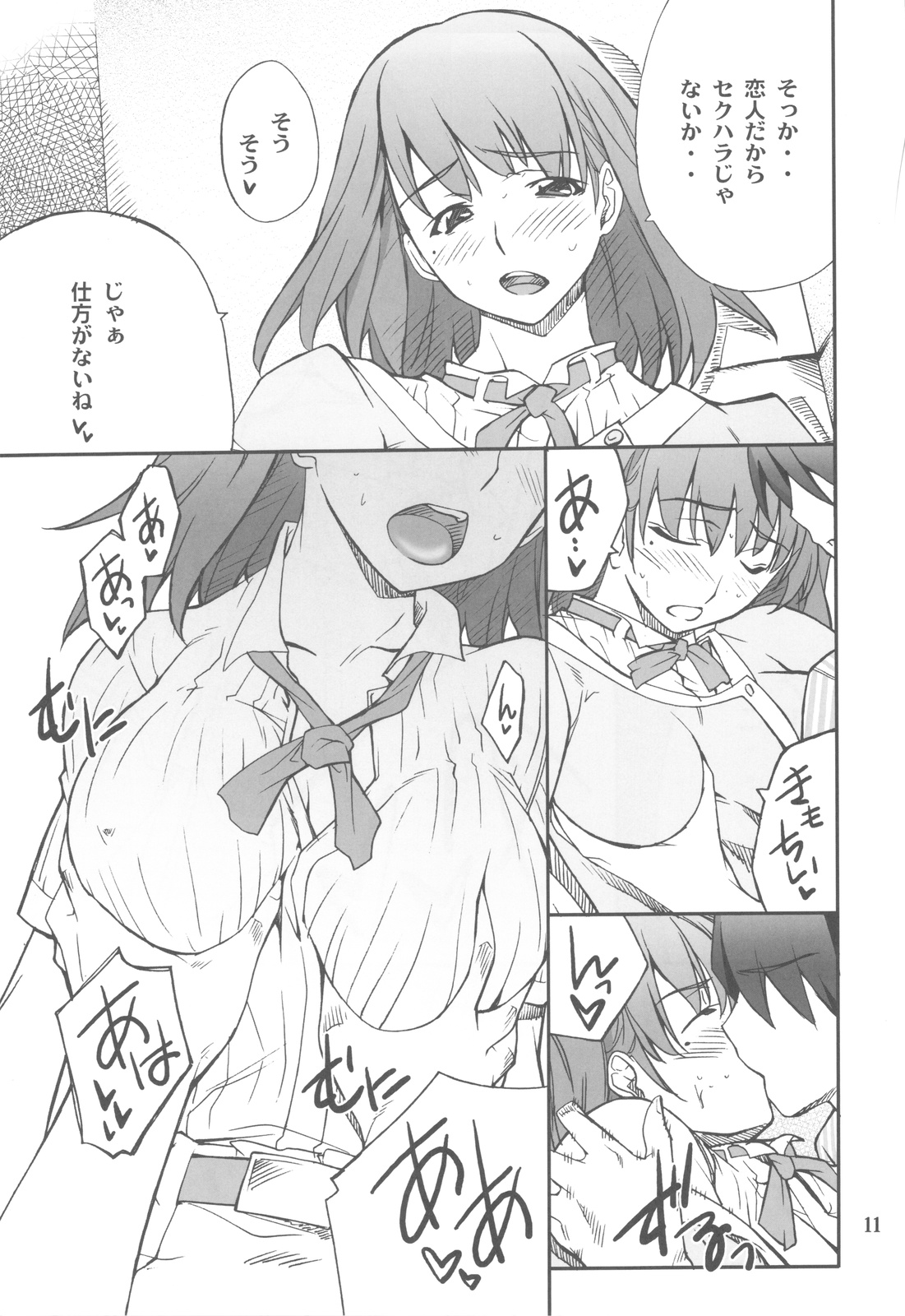 -LOVE PLACE 02- NENE page 11 full