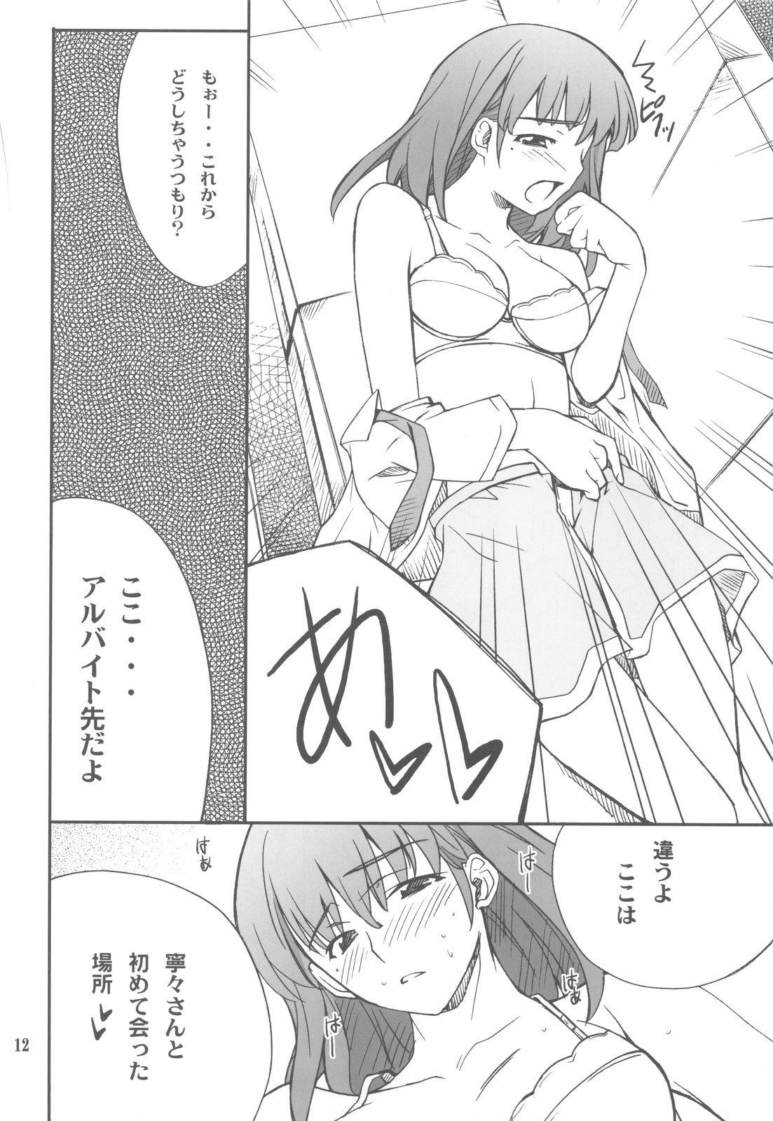 -LOVE PLACE 02- NENE page 12 full
