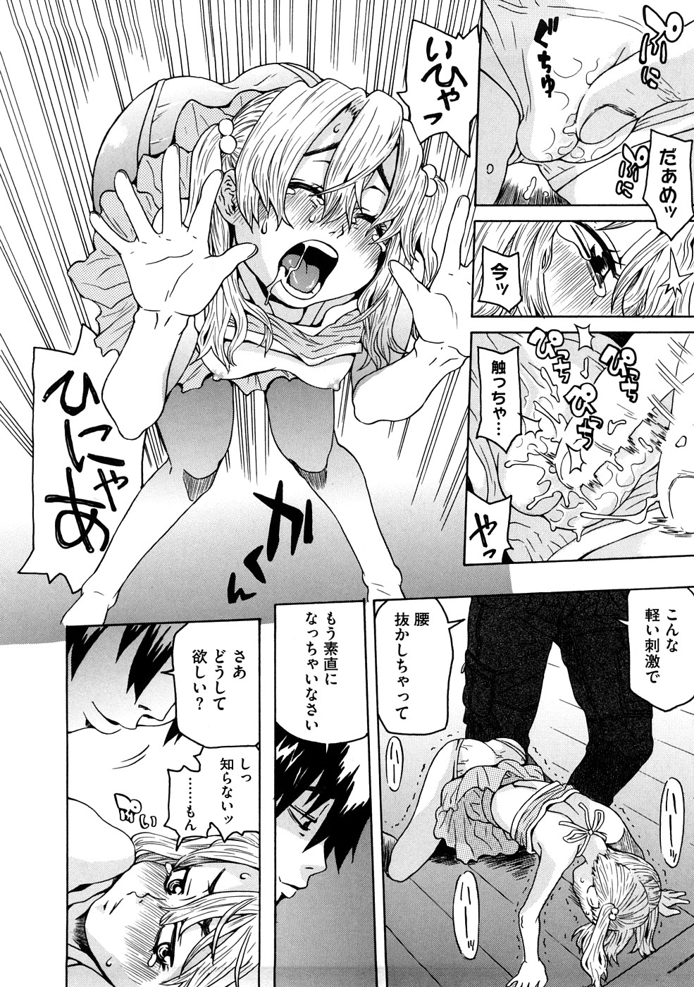 Naked Girl page 11 full