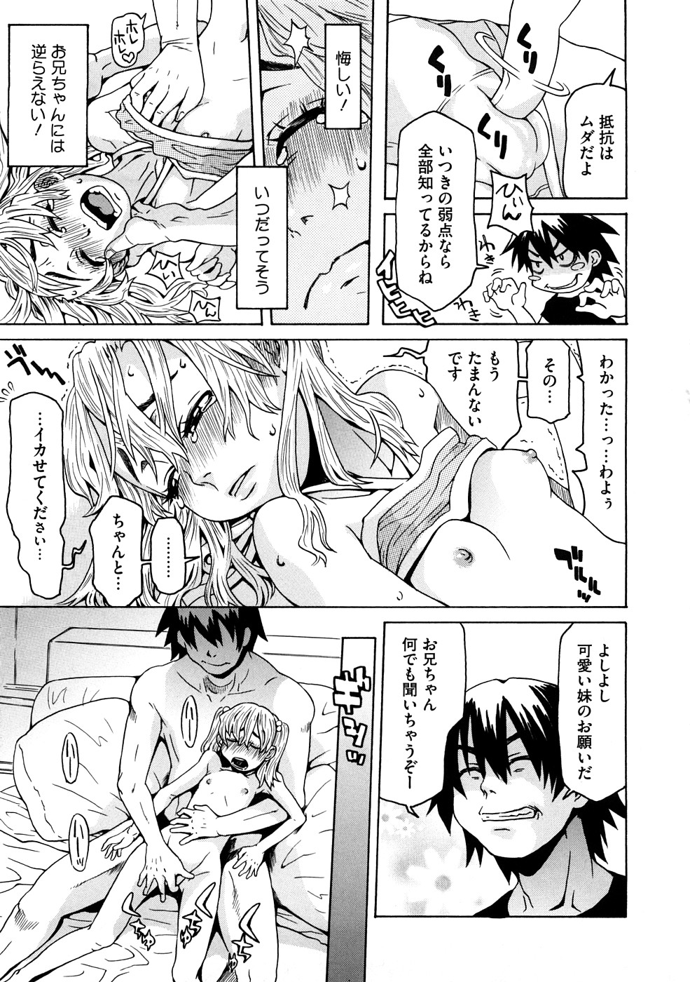 Naked Girl page 12 full