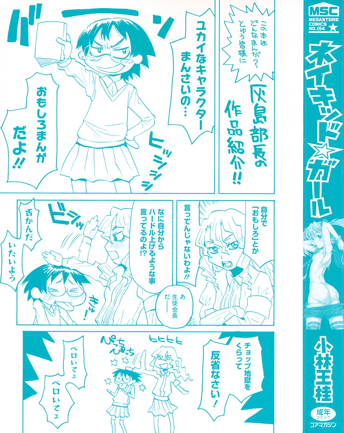 Naked Girl page 2 full
