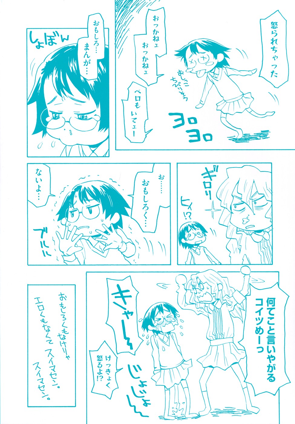 Naked Girl page 3 full