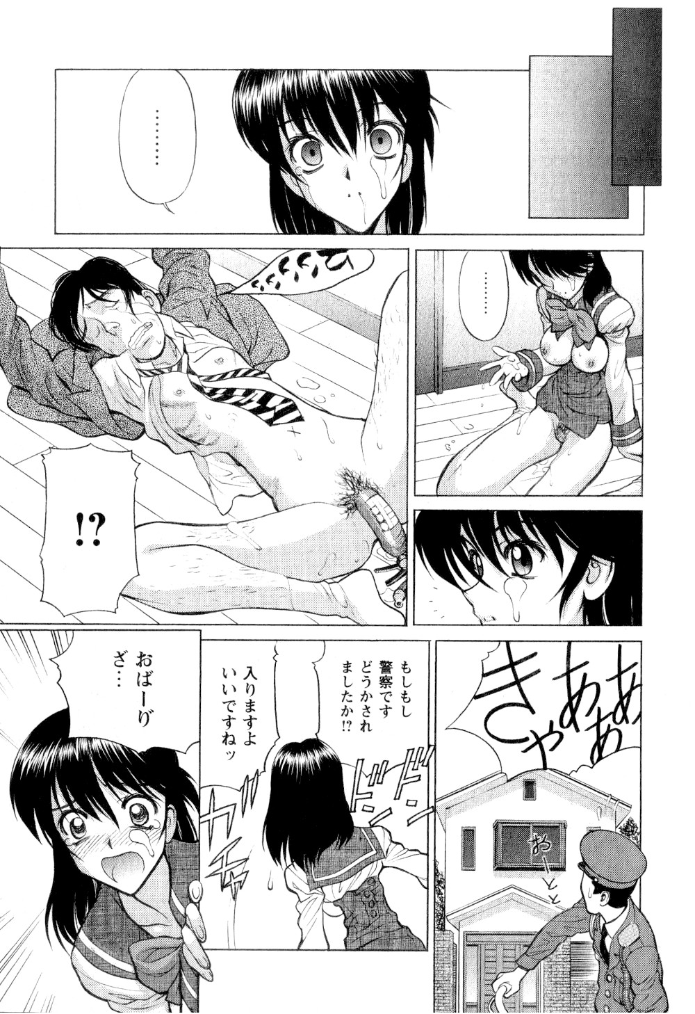 Realism no Raihousha page 11 full