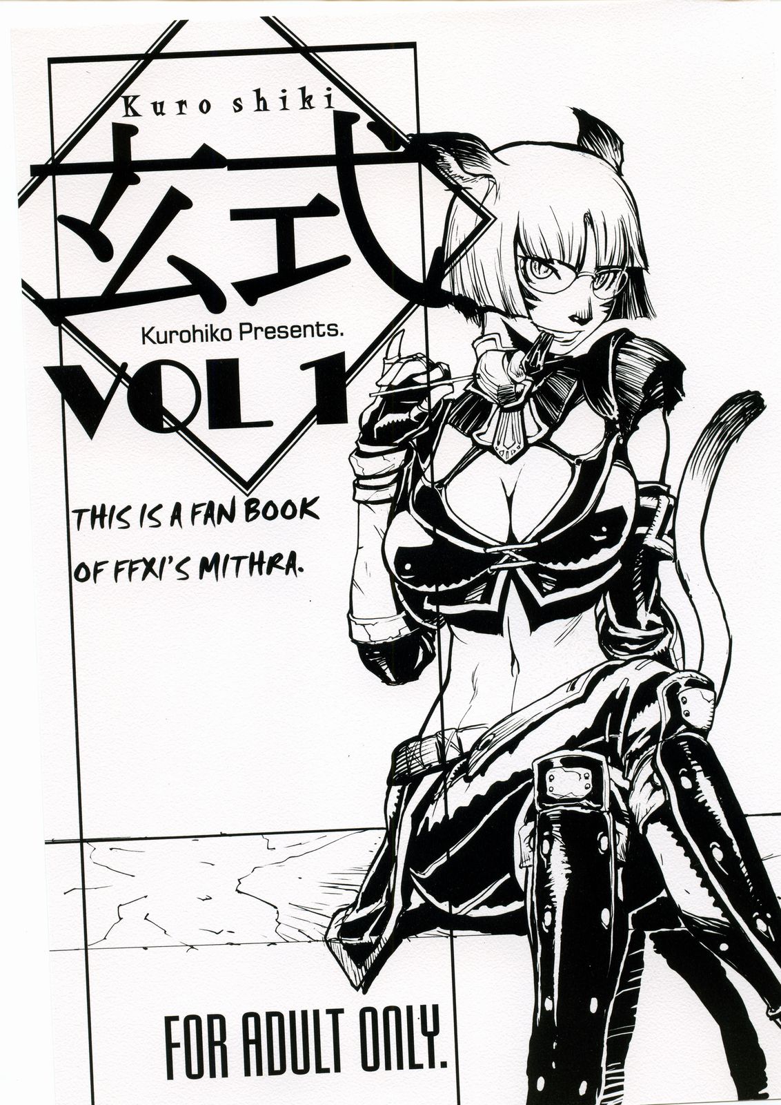 Kuroshiki Vol. 1 page 1 full